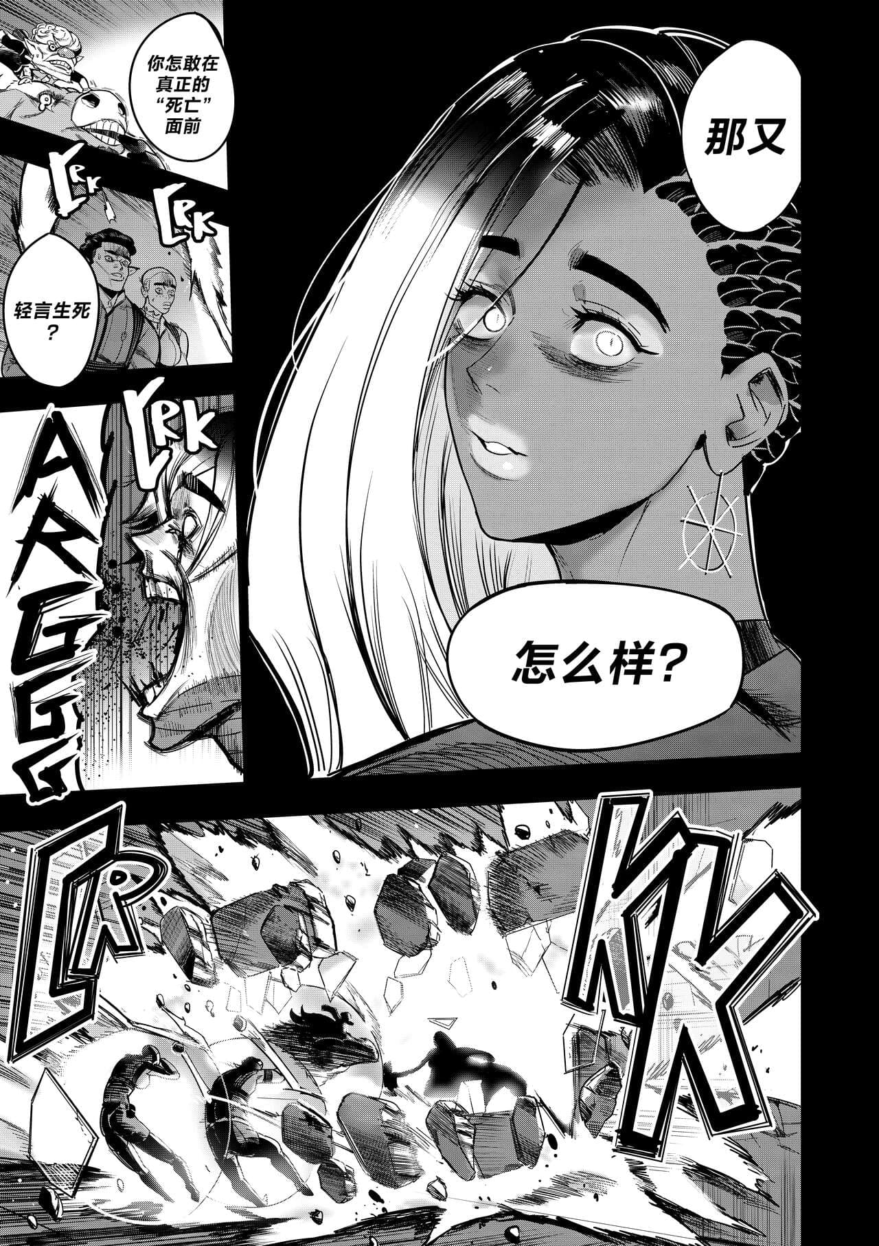 [Furiouzly] 我把身体卖给了神明 10-11 | I Sold My Body to a God Chapter 10-11 [路小茜个人汉化] page 6