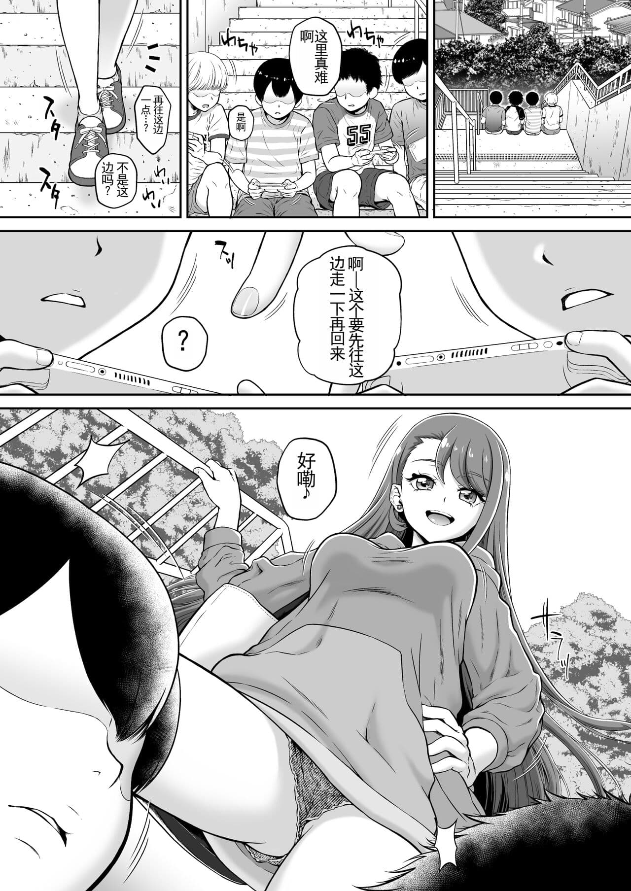 [U.R.C (Momoya Show-Neko)] agehame (Hirogaru Sky! Precure) [Chinese] [qiye个人汉化加自制去码] [Decensored] [Digital] page 3