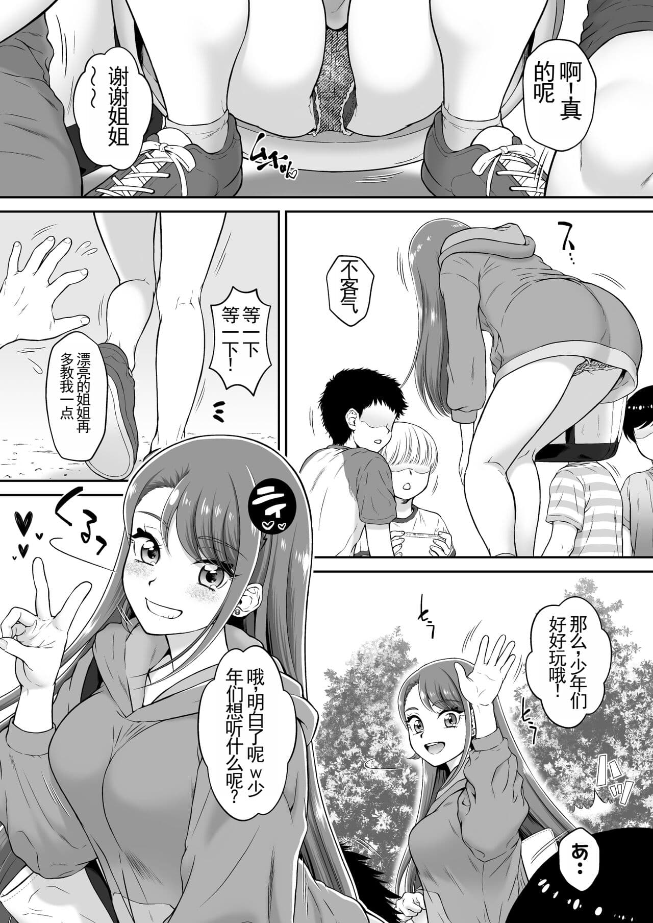 [U.R.C (Momoya Show-Neko)] agehame (Hirogaru Sky! Precure) [Chinese] [qiye个人汉化加自制去码] [Decensored] [Digital] page 4