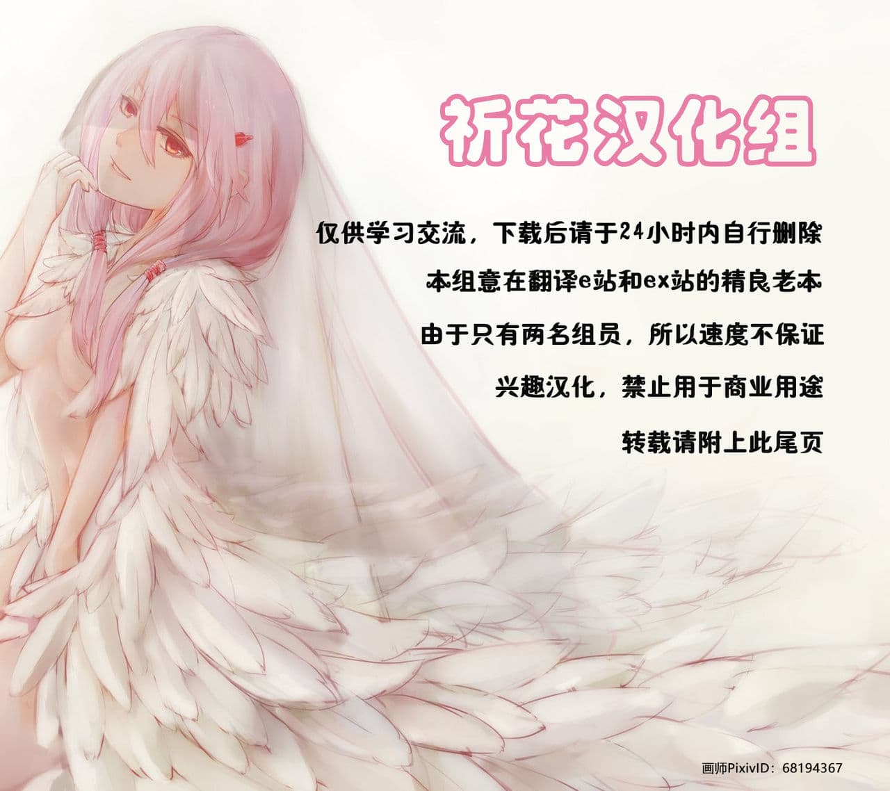 (C91) [U.R.C (Momoya Show-Neko)] C91 Kaijou Gentei Omake Oritojihon Ruby ver. demo Yattemita (Mahou Tsukai PreCure!) [Chinese] [祈花汉化组] [Decensored] [Digital] page 10