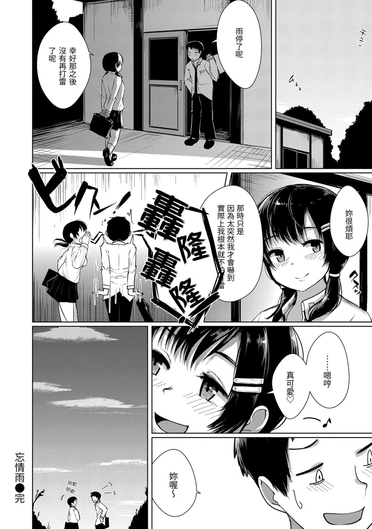 [Satsuki Neko] Seinaru Otome-tachi | 神聖性處女 [Chinese] [Decensored] [Digital] page 127