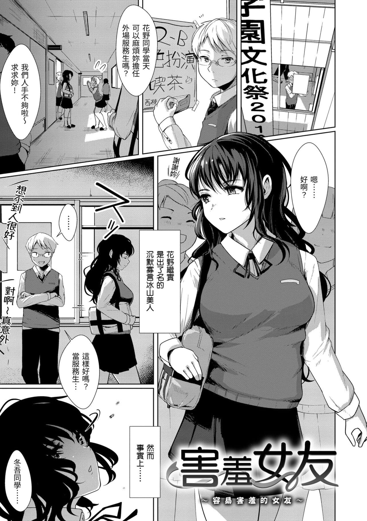 [Satsuki Neko] Seinaru Otome-tachi | 神聖性處女 [Chinese] [Decensored] [Digital] page 128