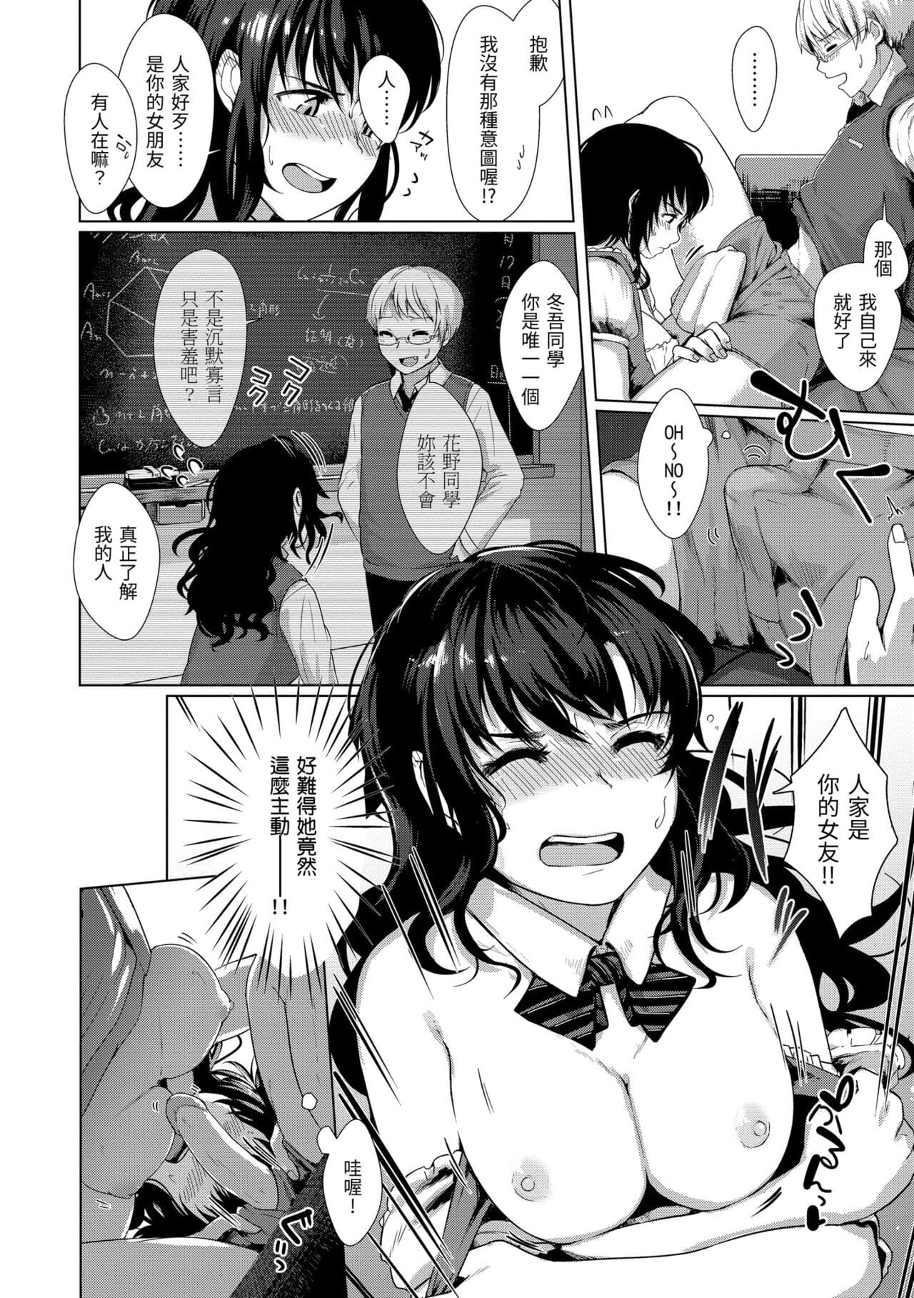 [Satsuki Neko] Seinaru Otome-tachi | 神聖性處女 [Chinese] [Decensored] [Digital] page 131