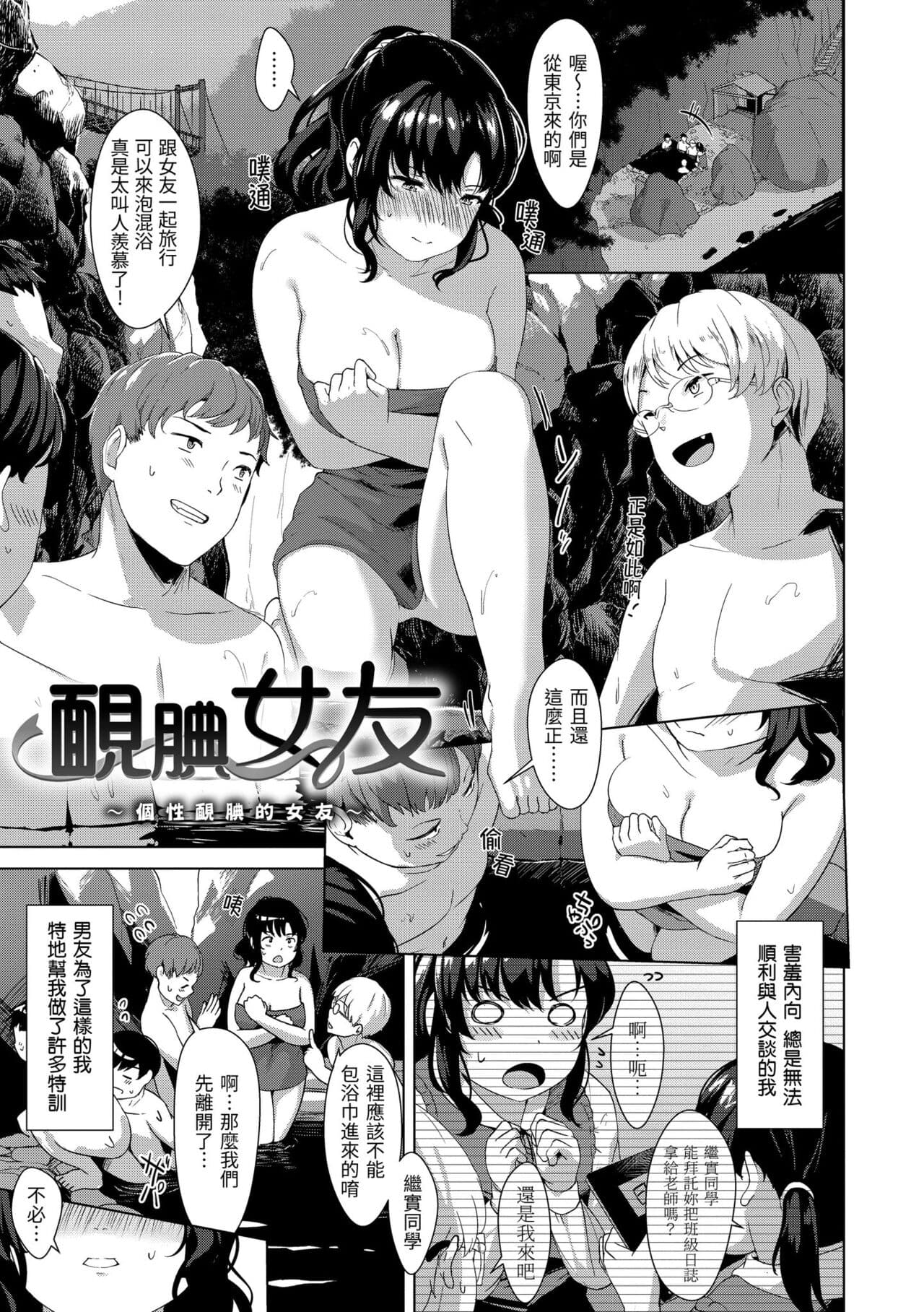 [Satsuki Neko] Seinaru Otome-tachi | 神聖性處女 [Chinese] [Decensored] [Digital] page 144