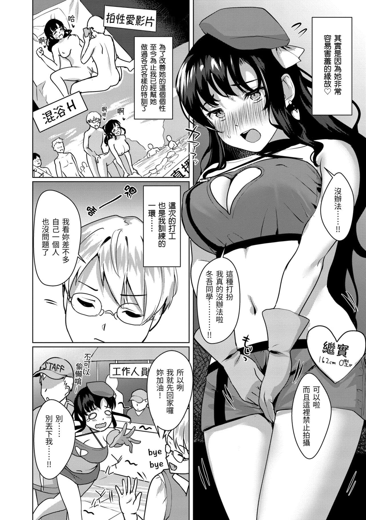 [Satsuki Neko] Seinaru Otome-tachi | 神聖性處女 [Chinese] [Decensored] [Digital] page 155