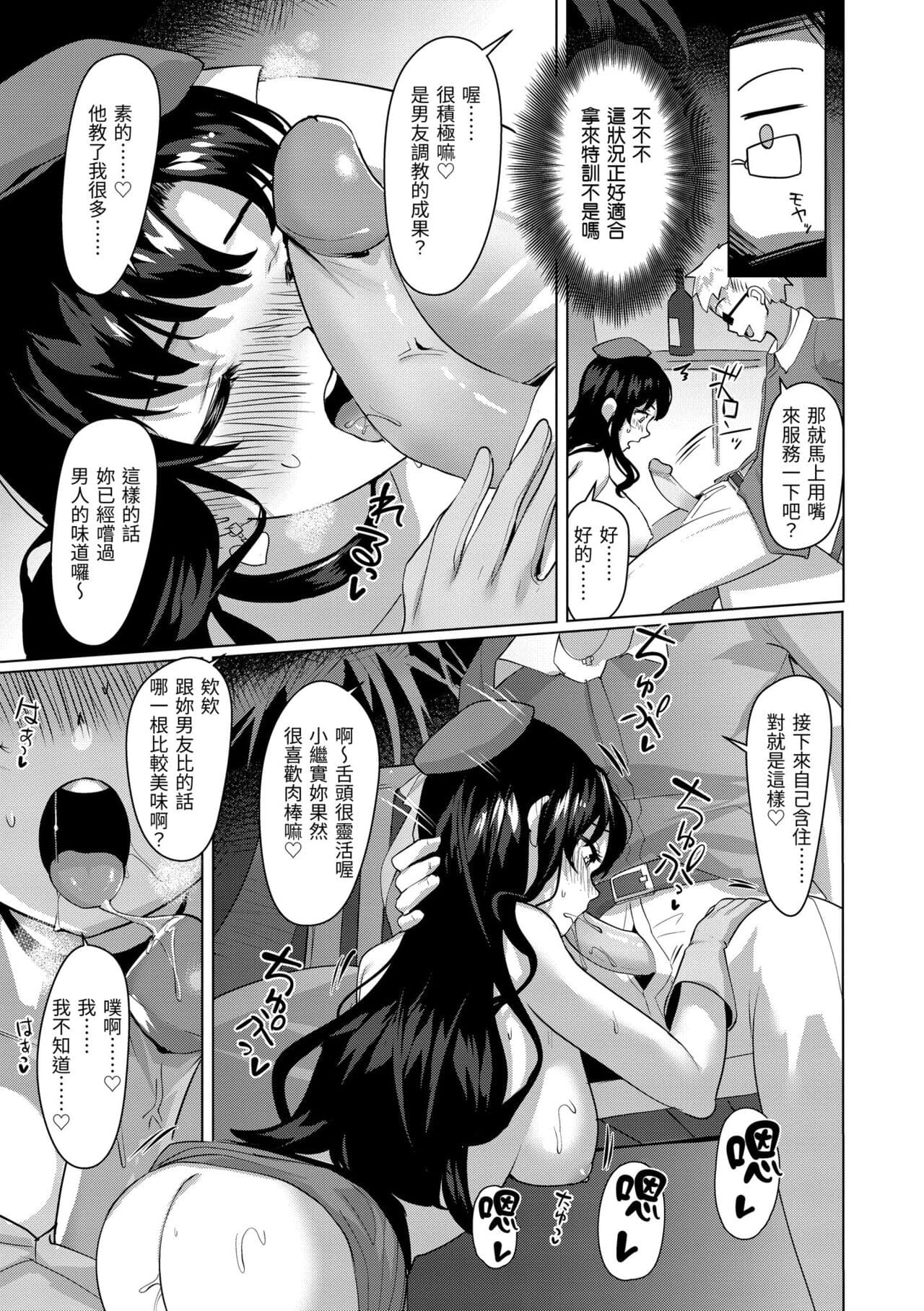 [Satsuki Neko] Seinaru Otome-tachi | 神聖性處女 [Chinese] [Decensored] [Digital] page 160