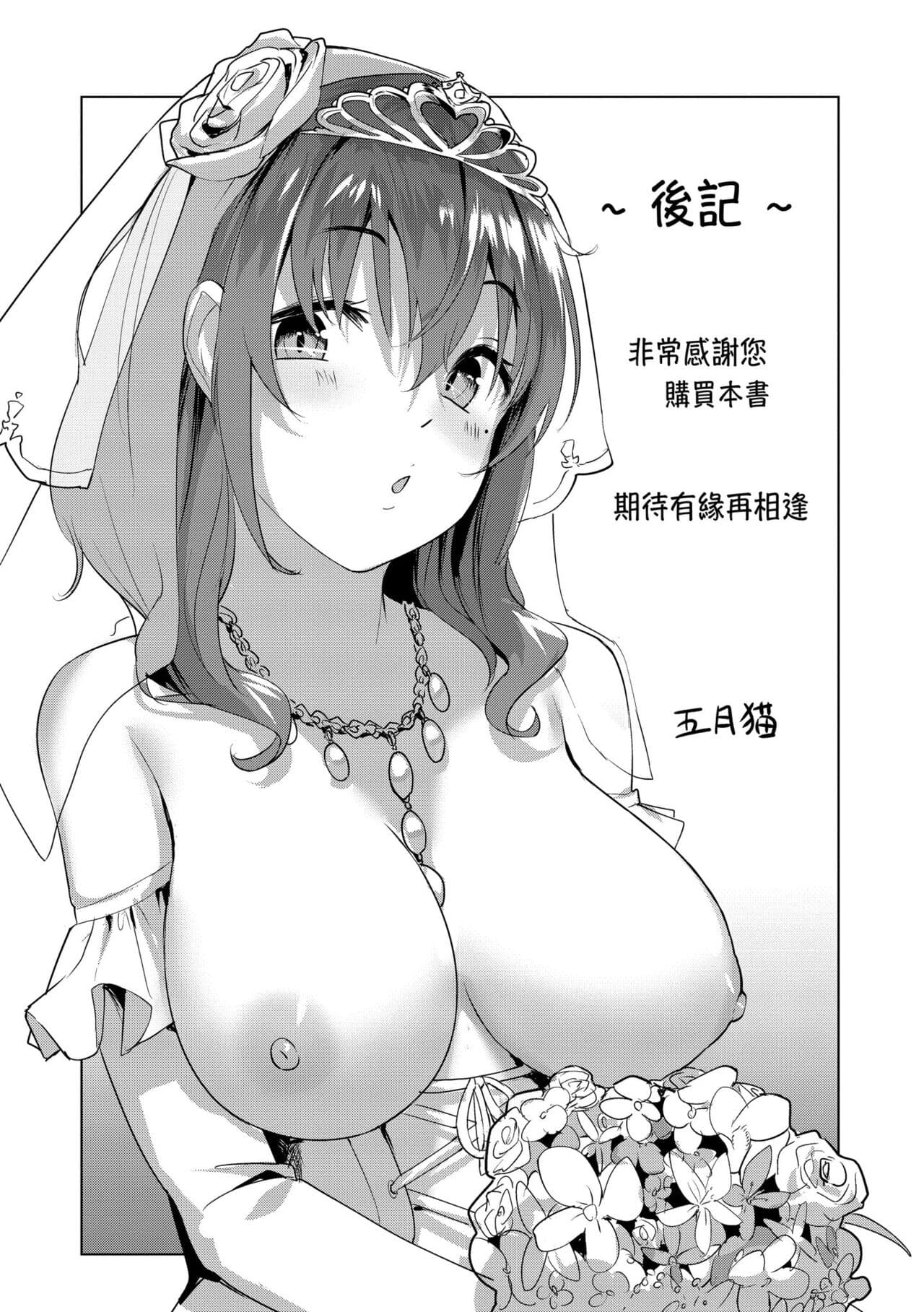[Satsuki Neko] Seinaru Otome-tachi | 神聖性處女 [Chinese] [Decensored] [Digital] page 174