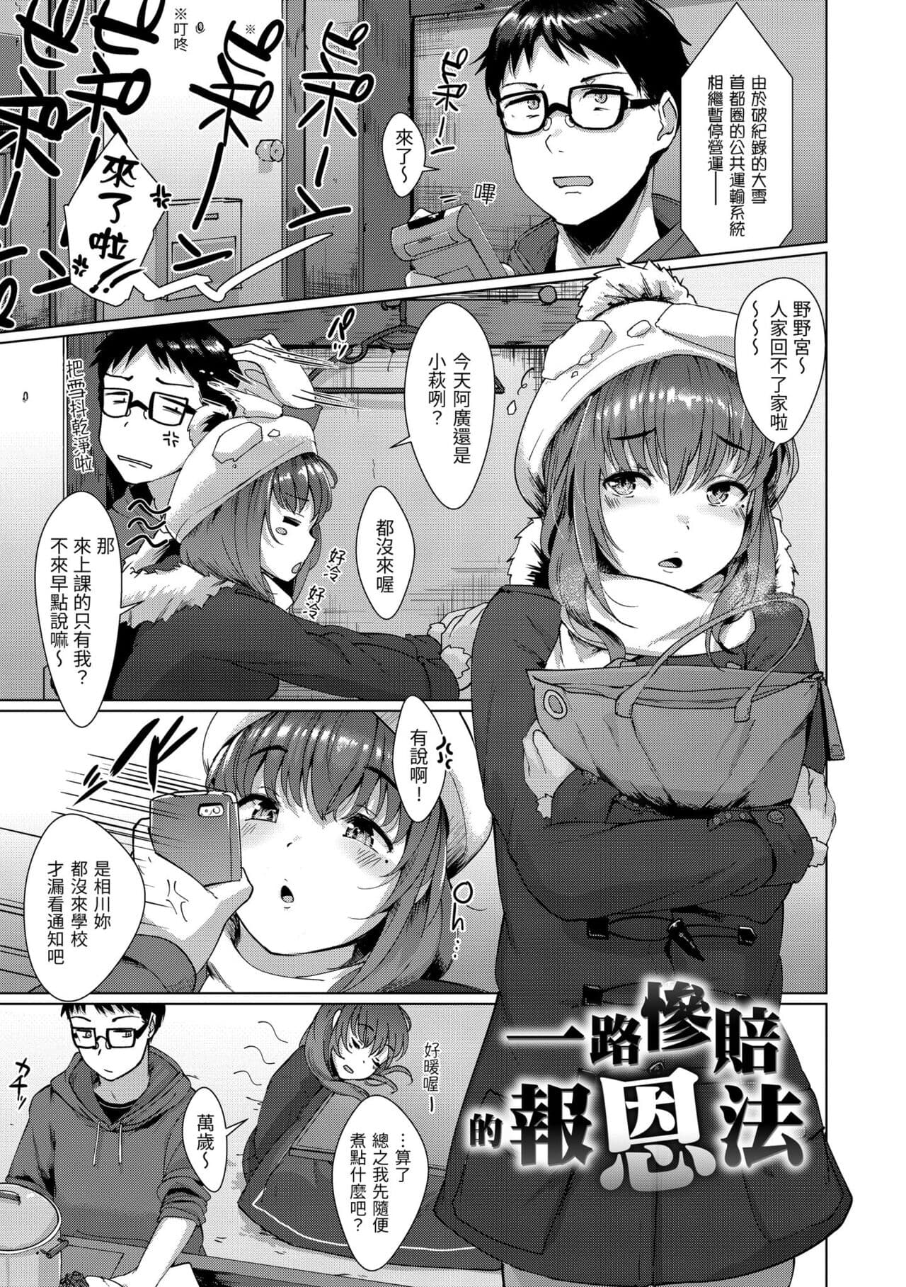 [Satsuki Neko] Seinaru Otome-tachi | 神聖性處女 [Chinese] [Decensored] [Digital] page 24