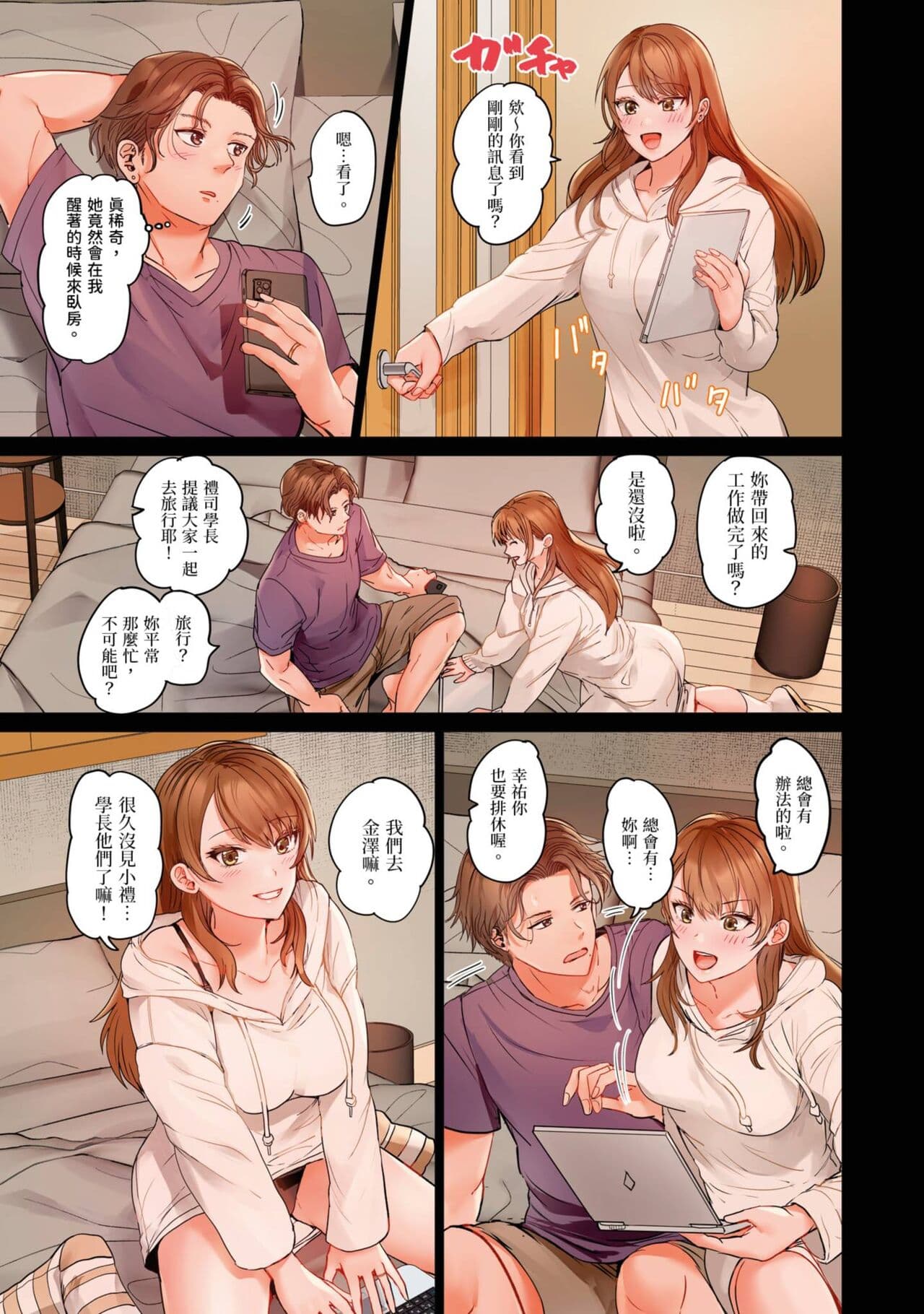 [Peter Mitsuru] Fuufu Koukan ~Ichido Shitara Modorenai... Otto yori Sugoi Kongai Sex~ | 夫妻交姦 ~一旦做過就回不去了…比丈夫更厲害的婚外情SEX~ 16-27 [Chinese] page 160