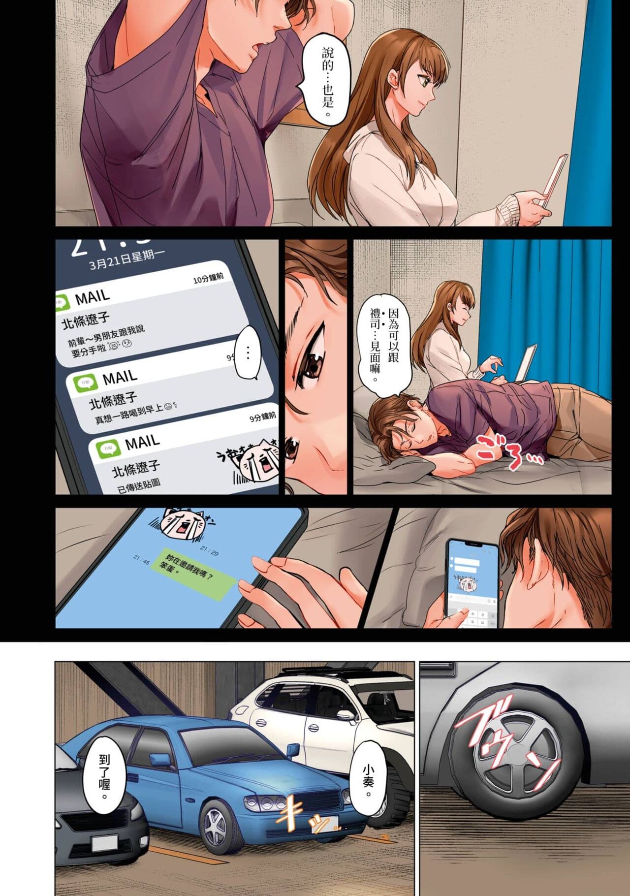 [Peter Mitsuru] Fuufu Koukan ~Ichido Shitara Modorenai... Otto yori Sugoi Kongai Sex~ | 夫妻交姦 ~一旦做過就回不去了…比丈夫更厲害的婚外情SEX~ 16-27 [Chinese] page 161