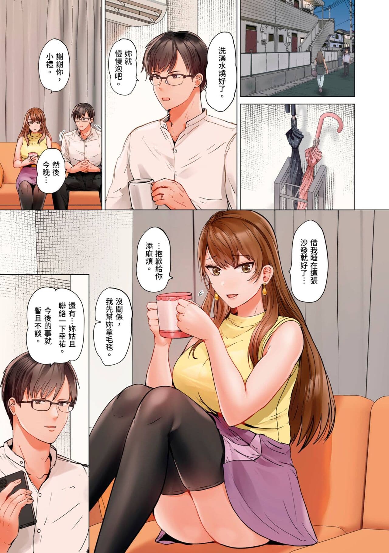 [Peter Mitsuru] Fuufu Koukan ~Ichido Shitara Modorenai... Otto yori Sugoi Kongai Sex~ | 夫妻交姦 ~一旦做過就回不去了…比丈夫更厲害的婚外情SEX~ 16-27 [Chinese] page 184