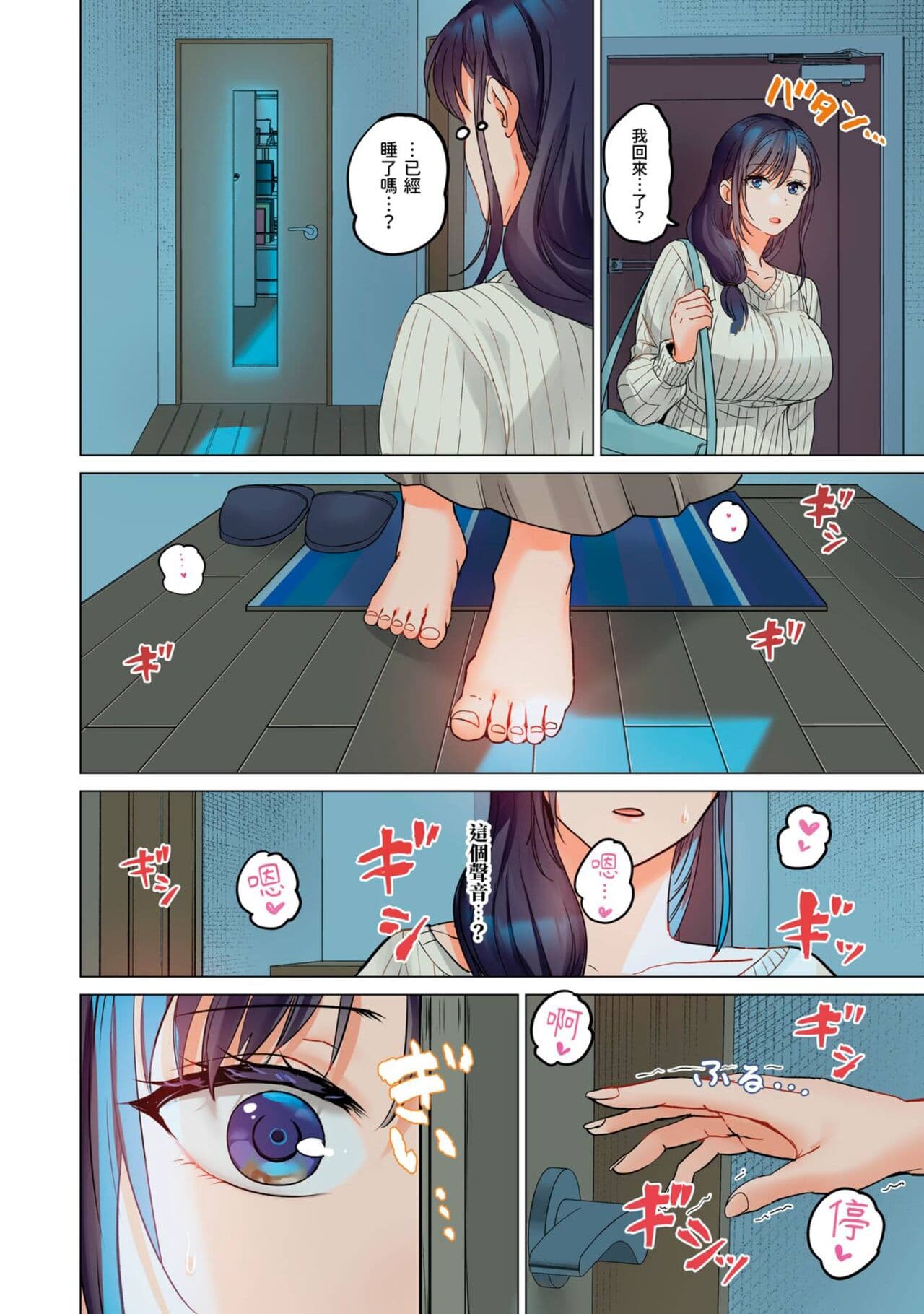 [Peter Mitsuru] Fuufu Koukan ~Ichido Shitara Modorenai... Otto yori Sugoi Kongai Sex~ | 夫妻交姦 ~一旦做過就回不去了…比丈夫更厲害的婚外情SEX~ 16-27 [Chinese] page 207