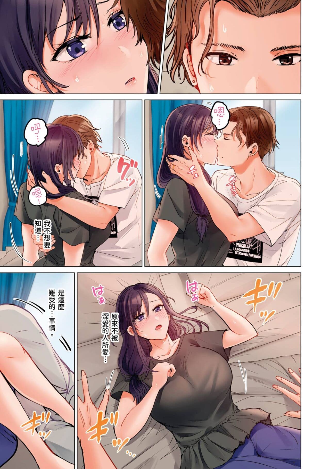 [Peter Mitsuru] Fuufu Koukan ~Ichido Shitara Modorenai... Otto yori Sugoi Kongai Sex~ | 夫妻交姦 ~一旦做過就回不去了…比丈夫更厲害的婚外情SEX~ 16-27 [Chinese] page 250