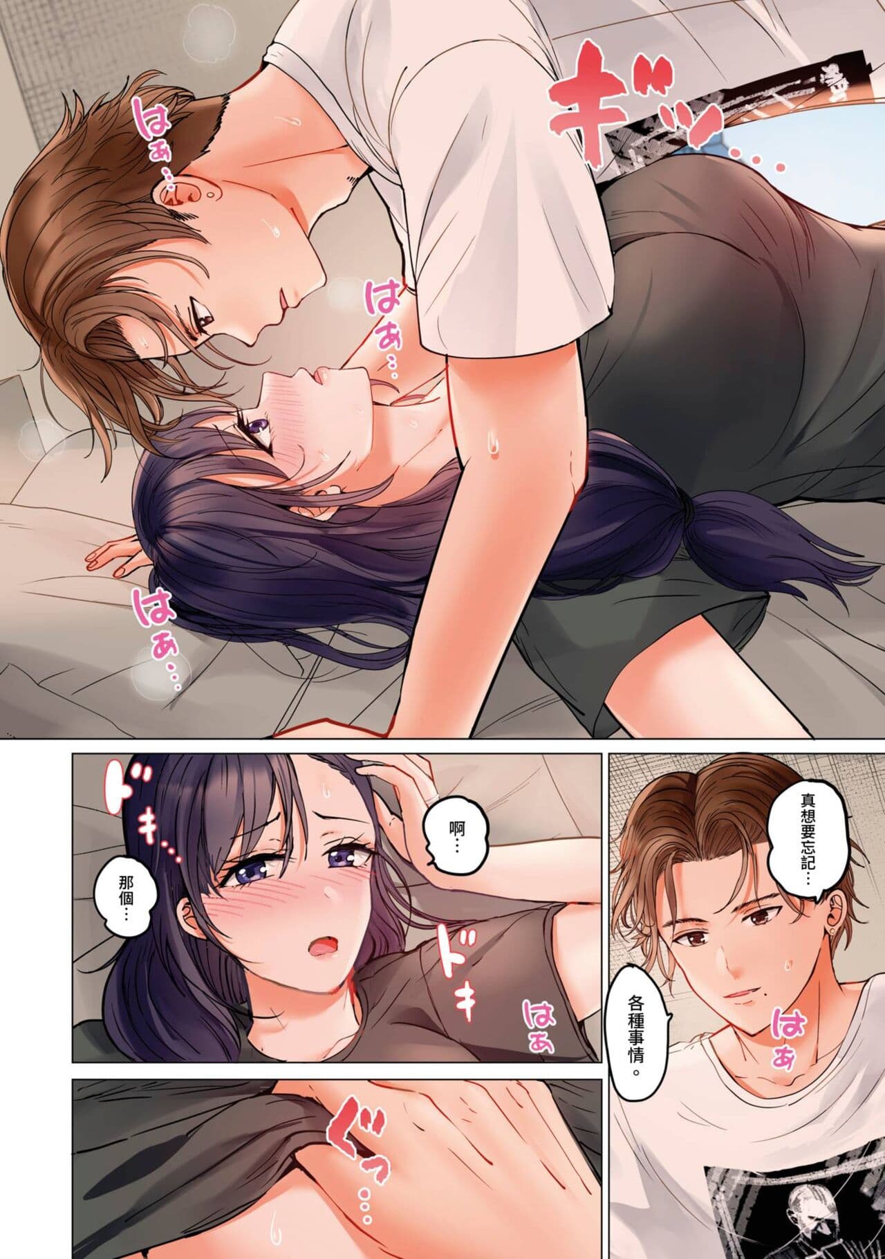 [Peter Mitsuru] Fuufu Koukan ~Ichido Shitara Modorenai... Otto yori Sugoi Kongai Sex~ | 夫妻交姦 ~一旦做過就回不去了…比丈夫更厲害的婚外情SEX~ 16-27 [Chinese] page 251