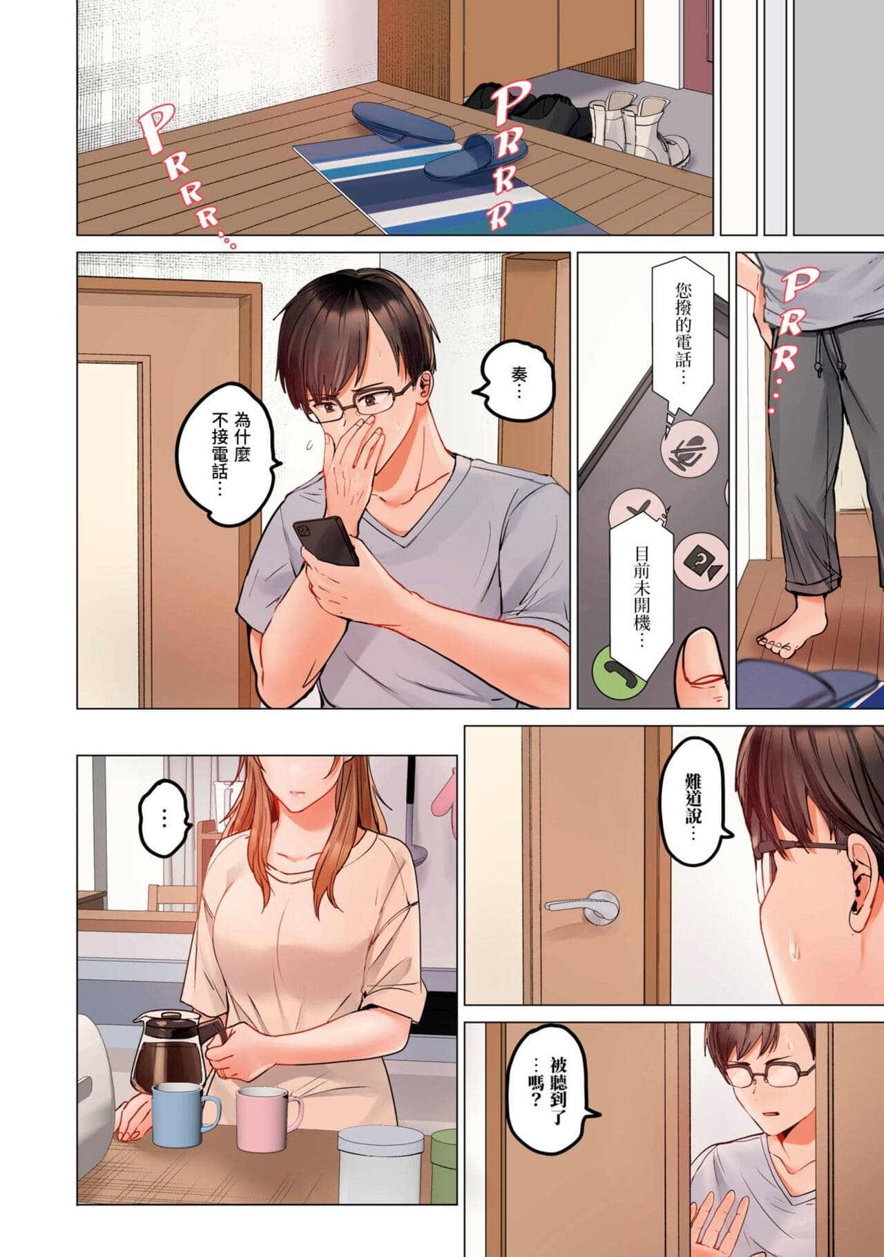 [Peter Mitsuru] Fuufu Koukan ~Ichido Shitara Modorenai... Otto yori Sugoi Kongai Sex~ | 夫妻交姦 ~一旦做過就回不去了…比丈夫更厲害的婚外情SEX~ 16-27 [Chinese] page 259