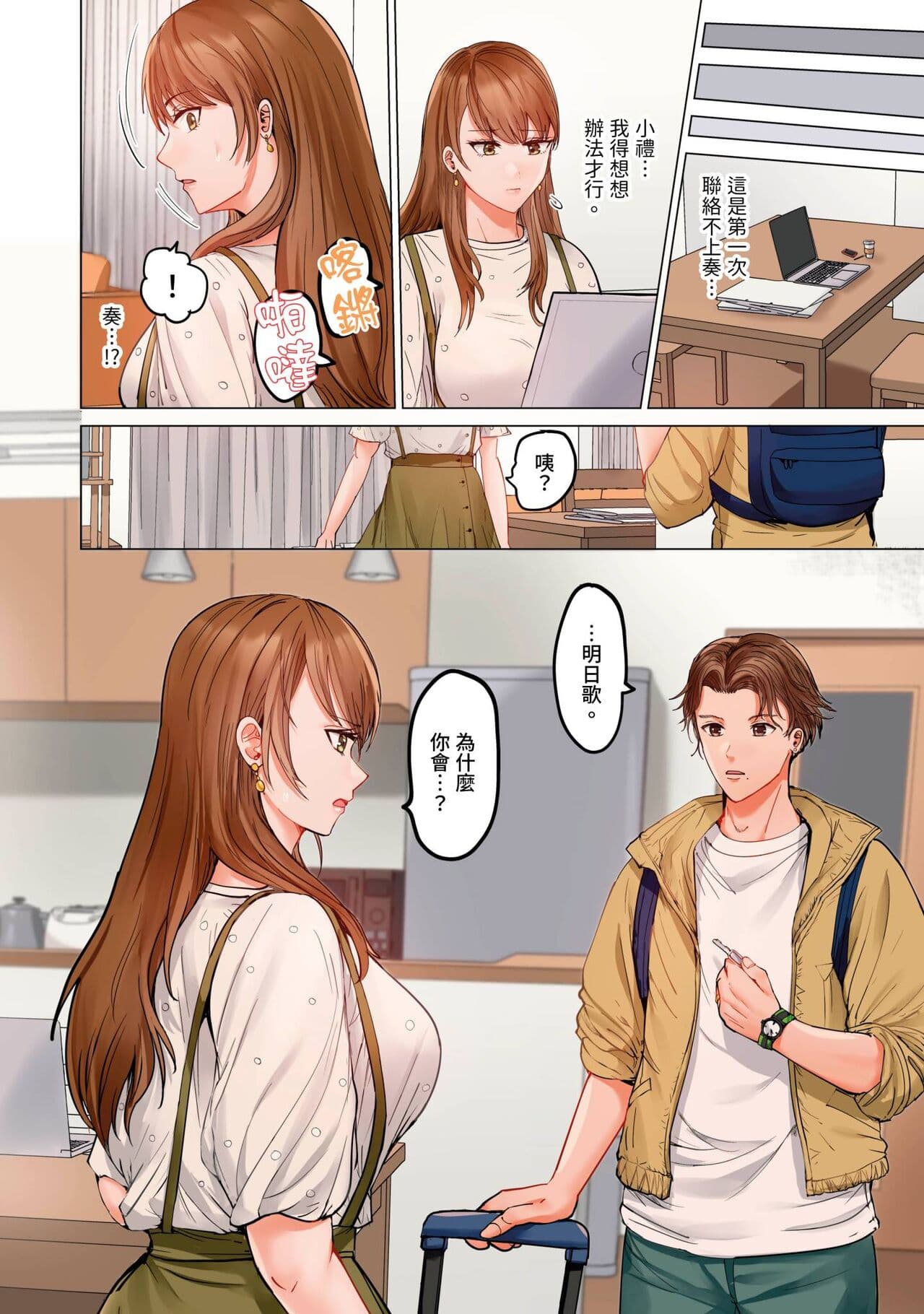 [Peter Mitsuru] Fuufu Koukan ~Ichido Shitara Modorenai... Otto yori Sugoi Kongai Sex~ | 夫妻交姦 ~一旦做過就回不去了…比丈夫更厲害的婚外情SEX~ 16-27 [Chinese] page 311