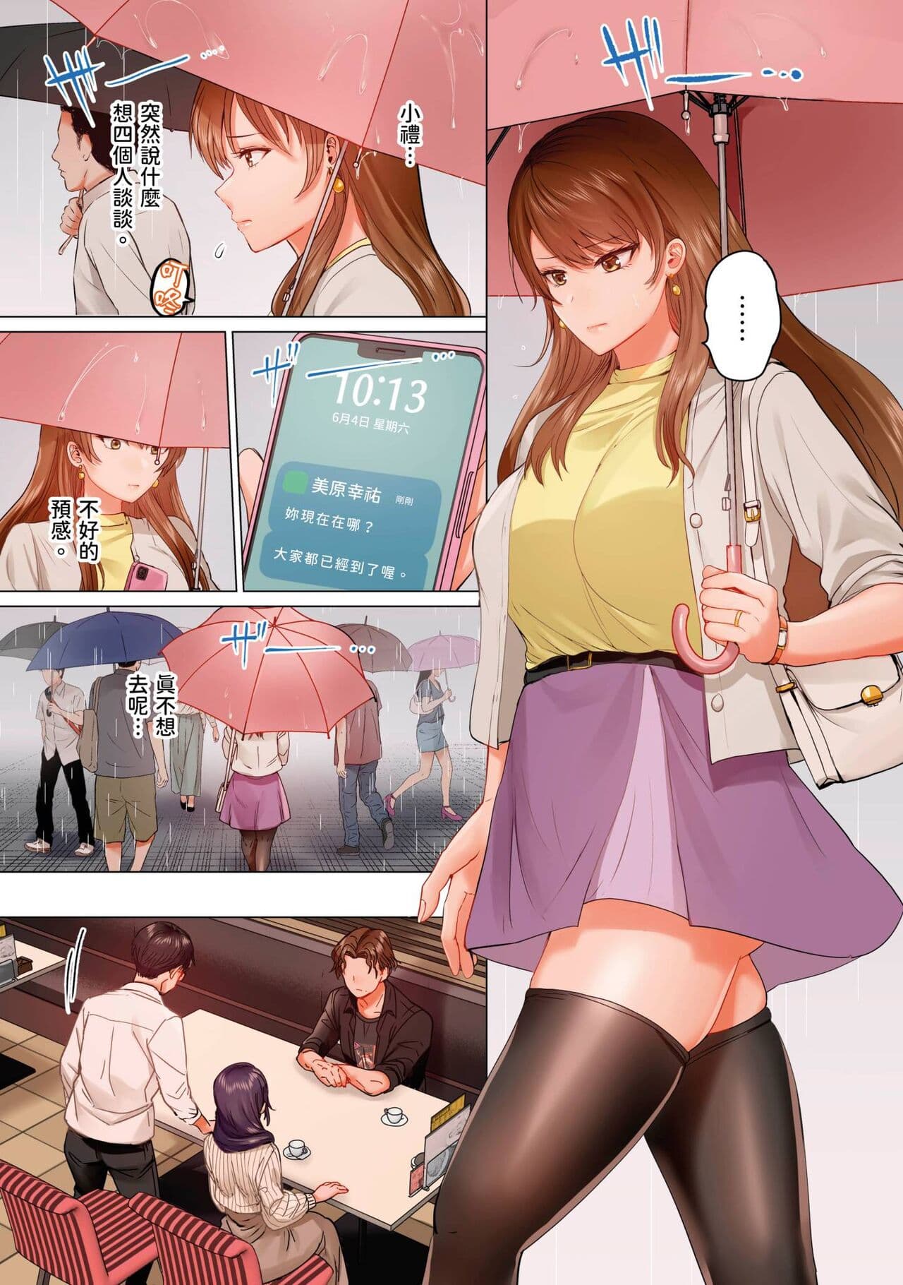 [Peter Mitsuru] Fuufu Koukan ~Ichido Shitara Modorenai... Otto yori Sugoi Kongai Sex~ | 夫妻交姦 ~一旦做過就回不去了…比丈夫更厲害的婚外情SEX~ 16-27 [Chinese] page 80