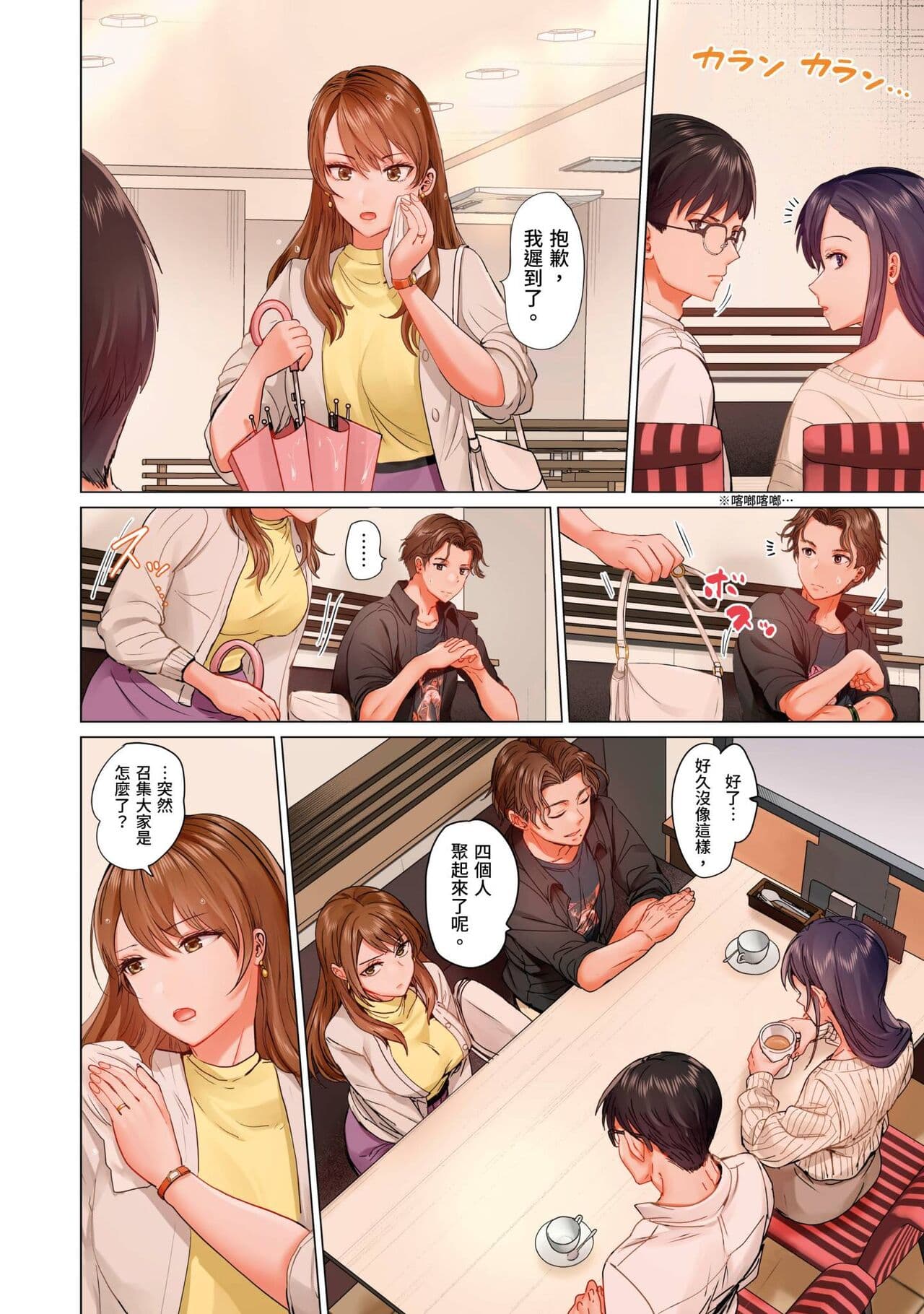 [Peter Mitsuru] Fuufu Koukan ~Ichido Shitara Modorenai... Otto yori Sugoi Kongai Sex~ | 夫妻交姦 ~一旦做過就回不去了…比丈夫更厲害的婚外情SEX~ 16-27 [Chinese] page 81