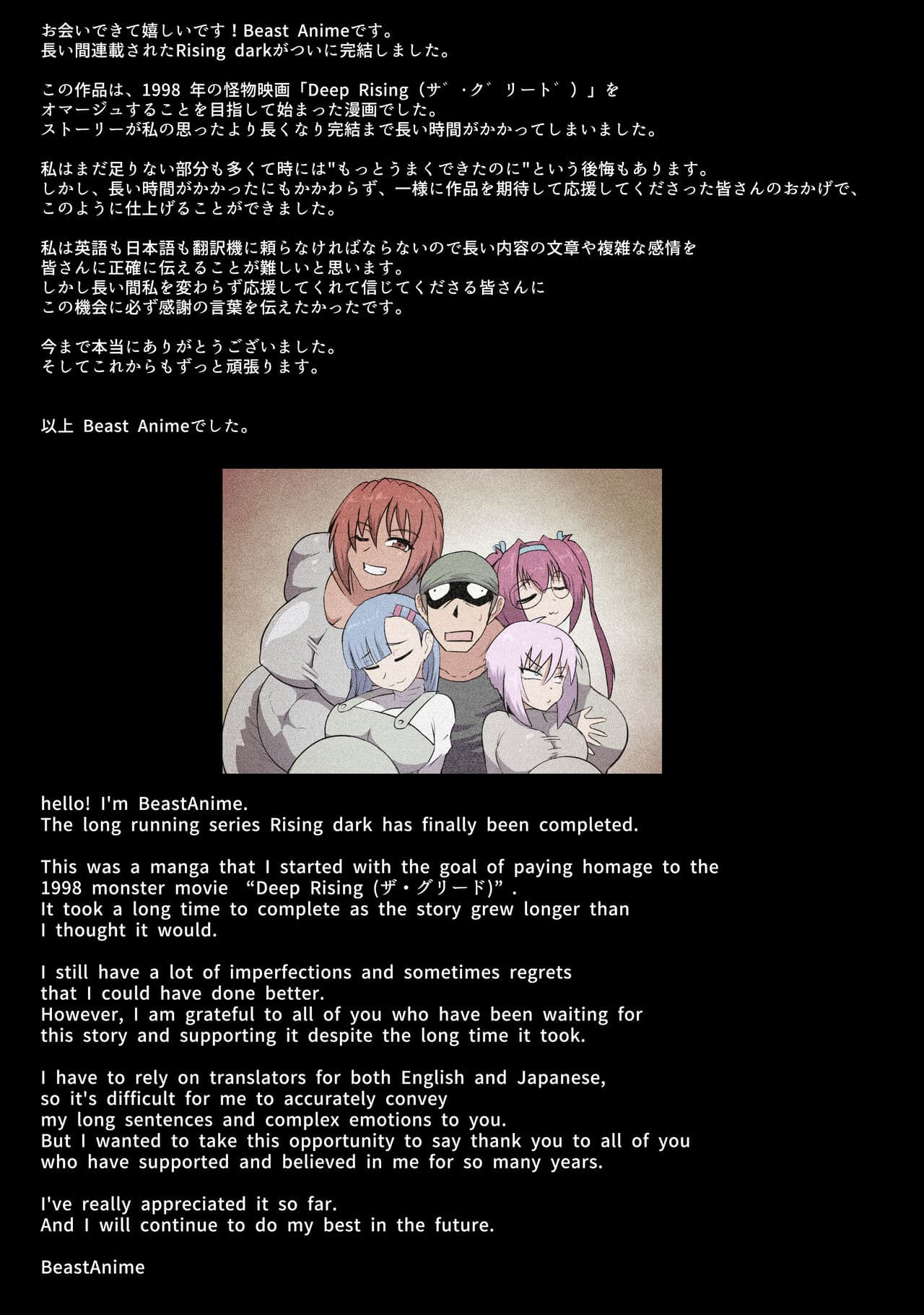 [Beast Anime] Rising Dark (Complete) page 154