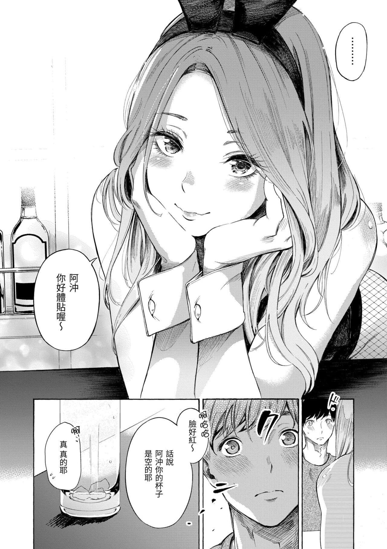[Sanjuurou] Frustration Girls | 慾求不滿飢渴難耐的少女們 [Chinese] [Decensored] [Digital] page 120