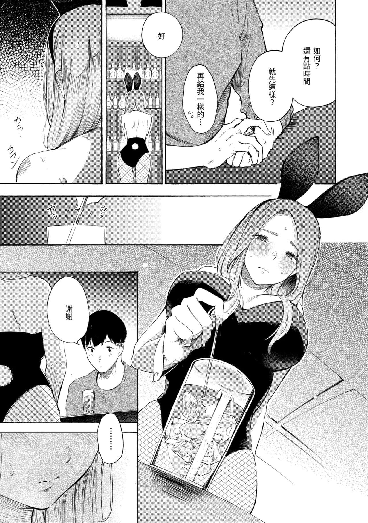 [Sanjuurou] Frustration Girls | 慾求不滿飢渴難耐的少女們 [Chinese] [Decensored] [Digital] page 121