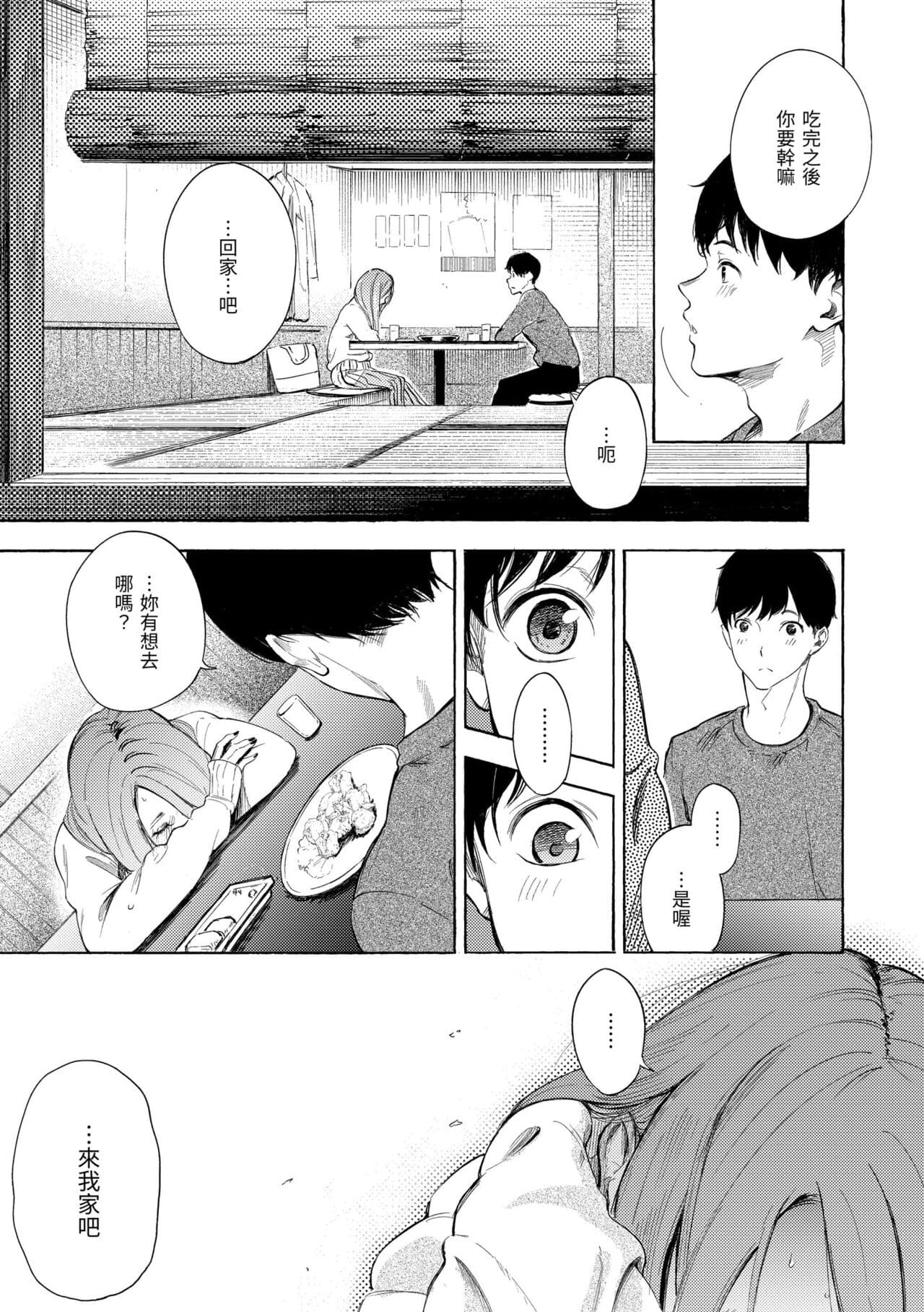 [Sanjuurou] Frustration Girls | 慾求不滿飢渴難耐的少女們 [Chinese] [Decensored] [Digital] page 125