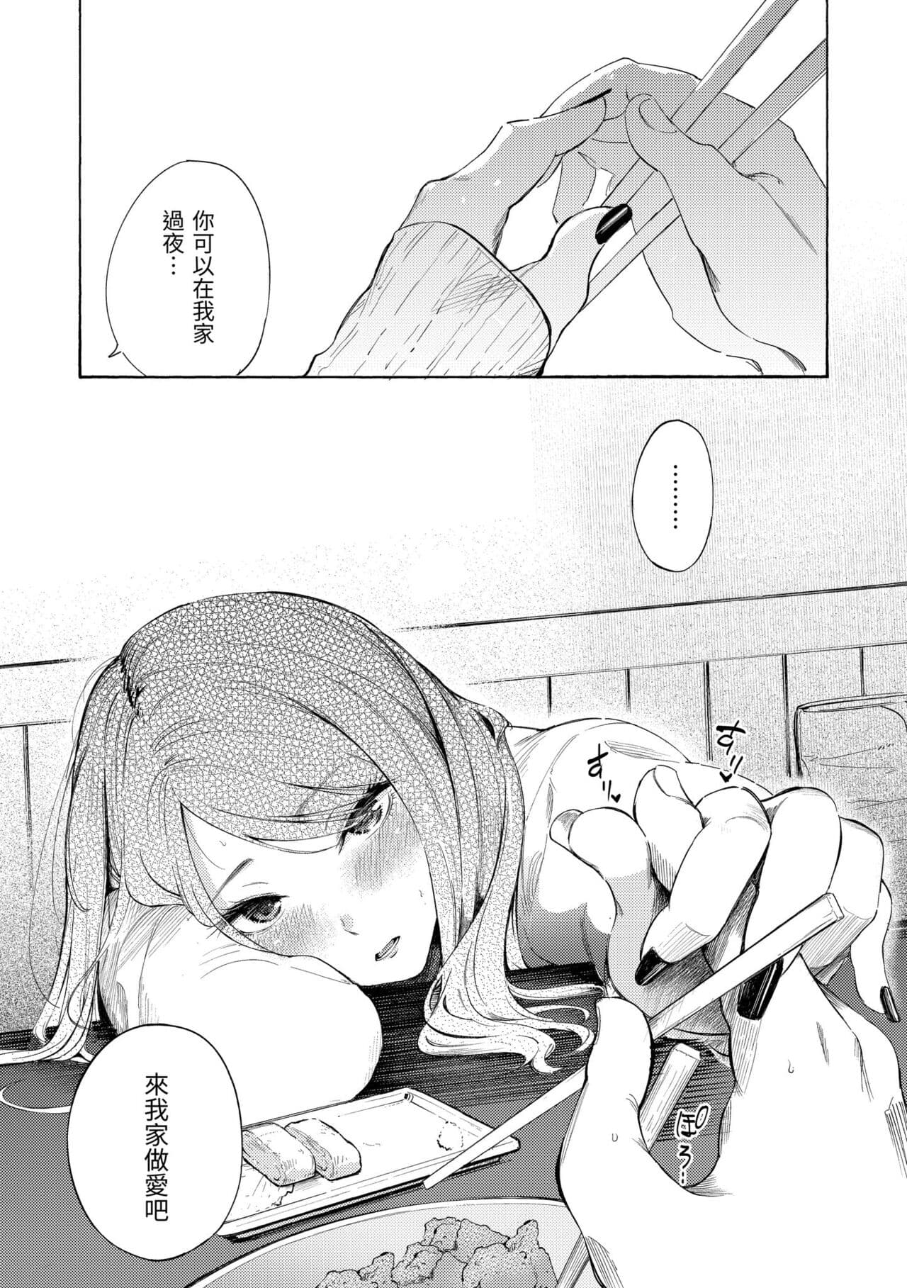 [Sanjuurou] Frustration Girls | 慾求不滿飢渴難耐的少女們 [Chinese] [Decensored] [Digital] page 126