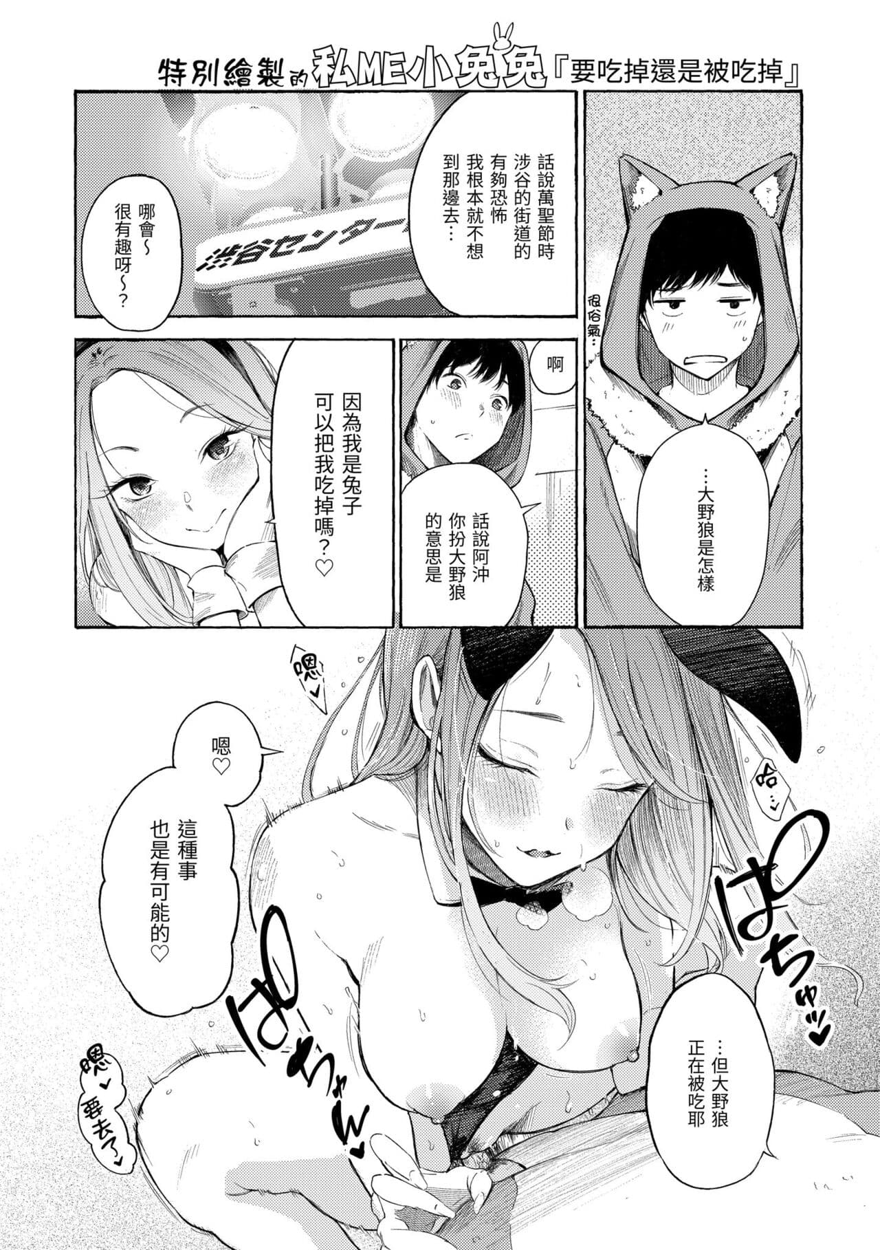 [Sanjuurou] Frustration Girls | 慾求不滿飢渴難耐的少女們 [Chinese] [Decensored] [Digital] page 141