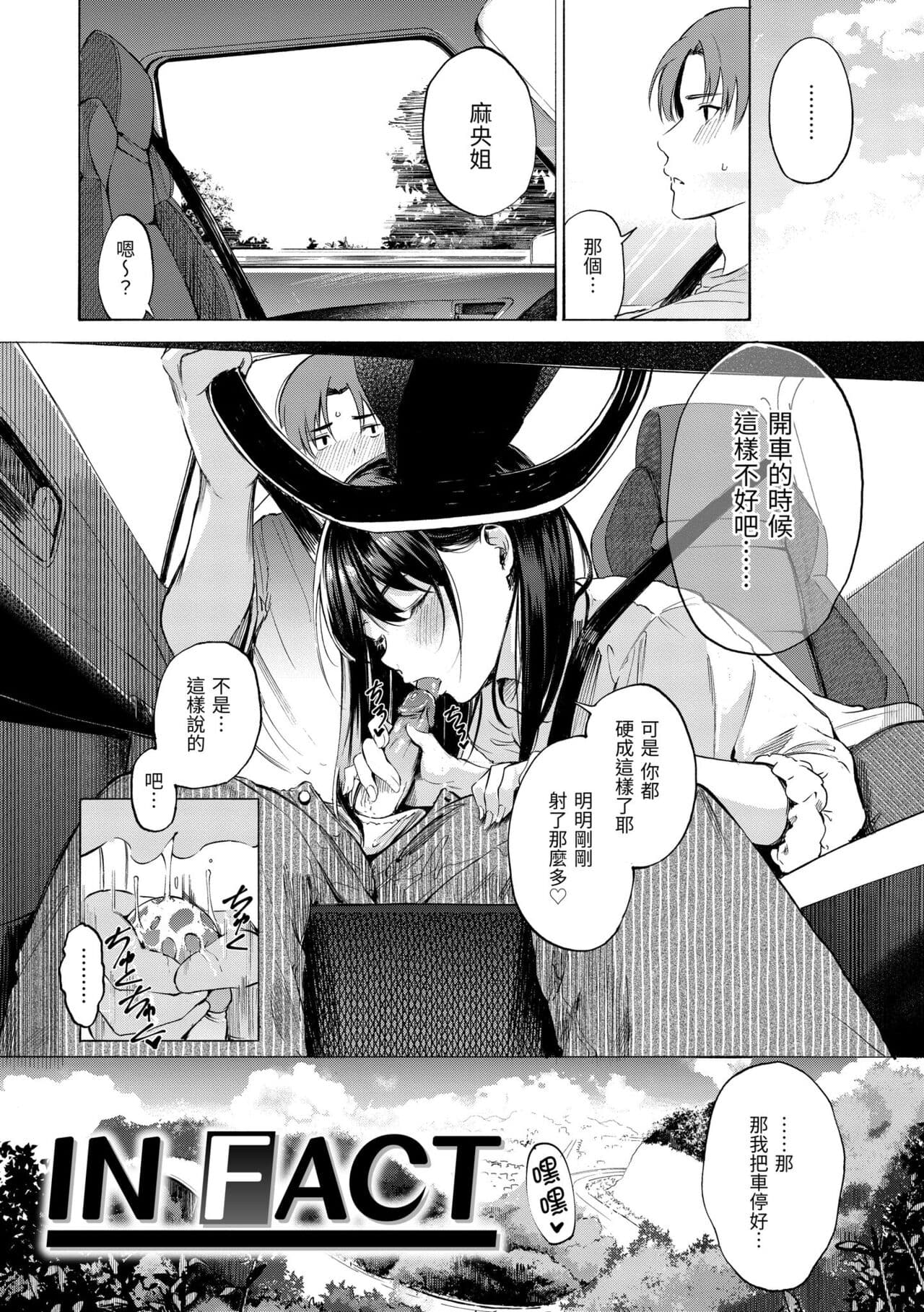 [Sanjuurou] Frustration Girls | 慾求不滿飢渴難耐的少女們 [Chinese] [Decensored] [Digital] page 143