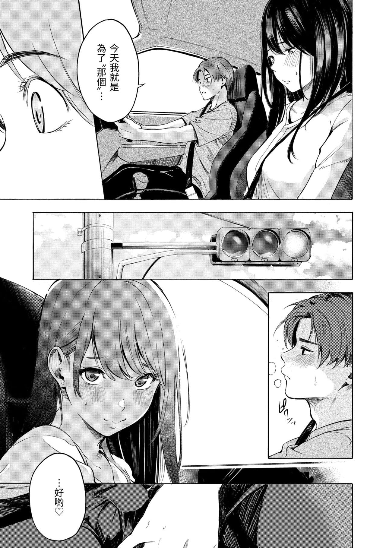 [Sanjuurou] Frustration Girls | 慾求不滿飢渴難耐的少女們 [Chinese] [Decensored] [Digital] page 157