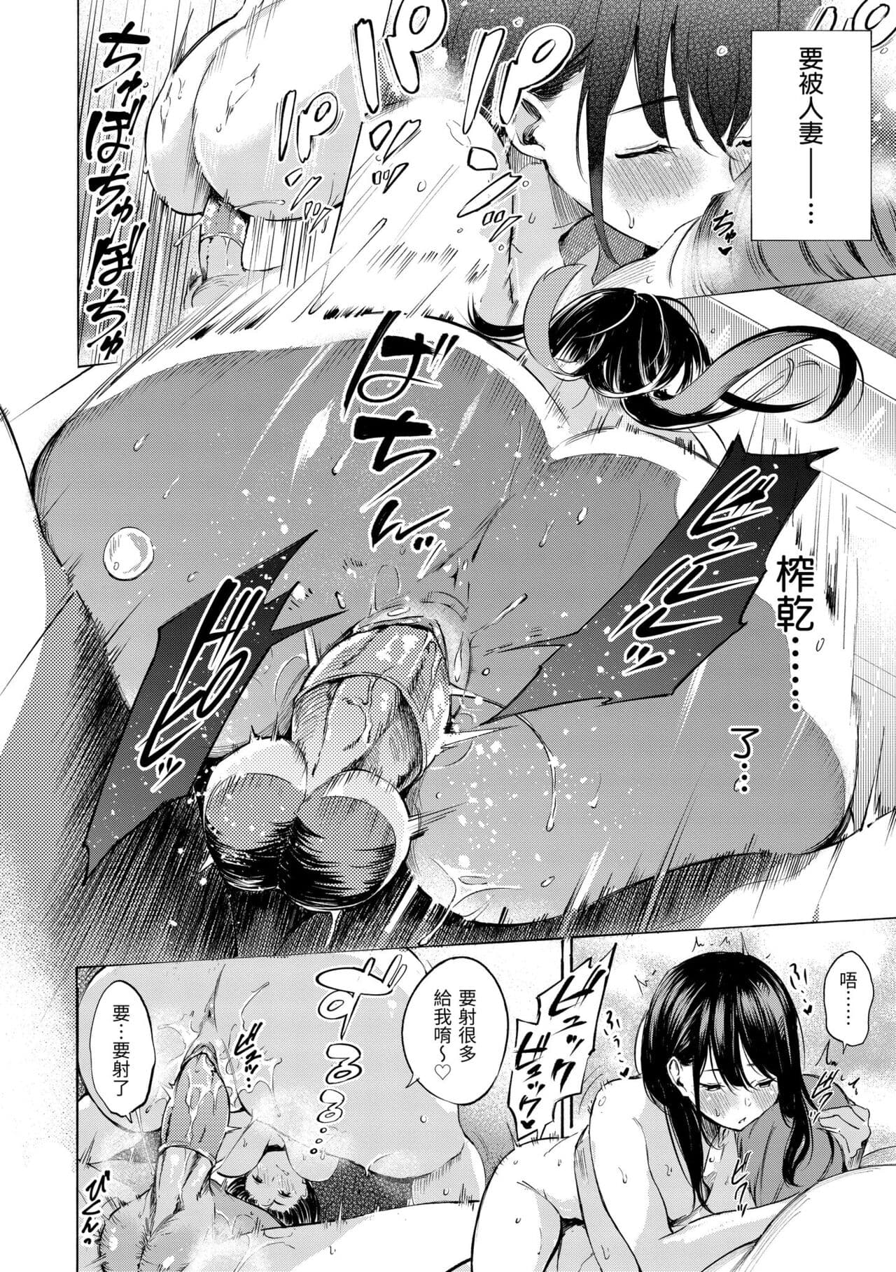 [Sanjuurou] Frustration Girls | 慾求不滿飢渴難耐的少女們 [Chinese] [Decensored] [Digital] page 164