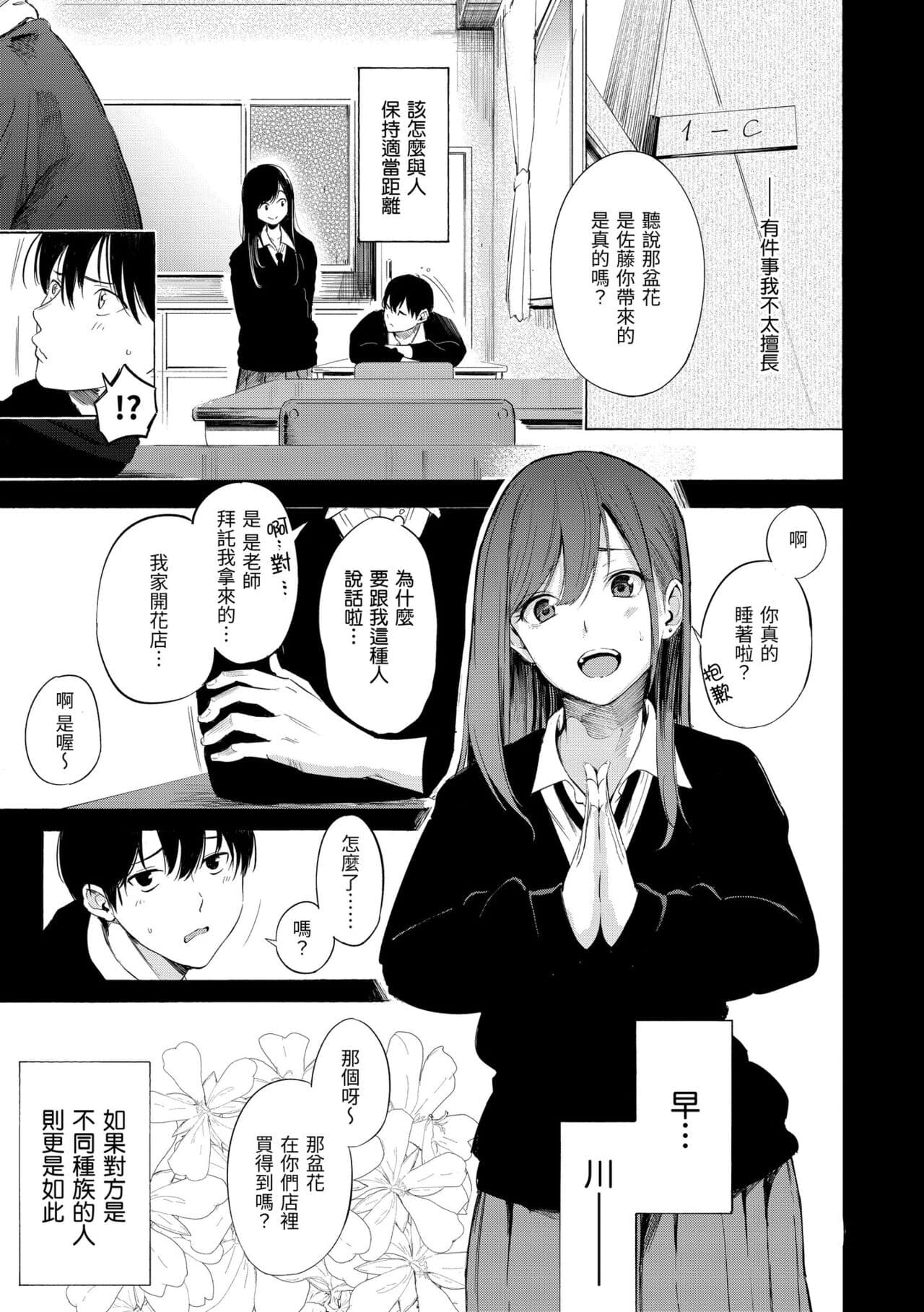 [Sanjuurou] Frustration Girls | 慾求不滿飢渴難耐的少女們 [Chinese] [Decensored] [Digital] page 169