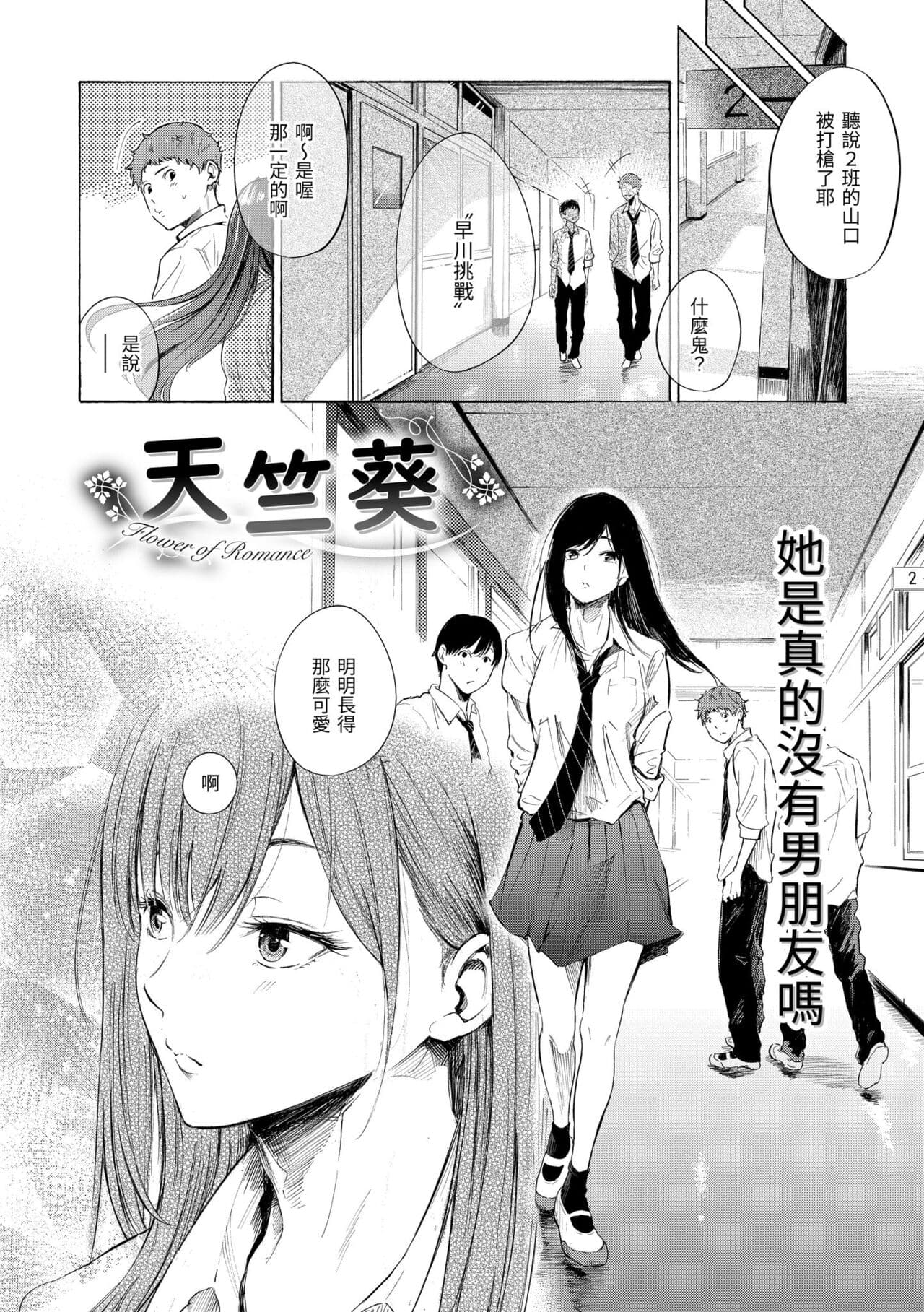 [Sanjuurou] Frustration Girls | 慾求不滿飢渴難耐的少女們 [Chinese] [Decensored] [Digital] page 170