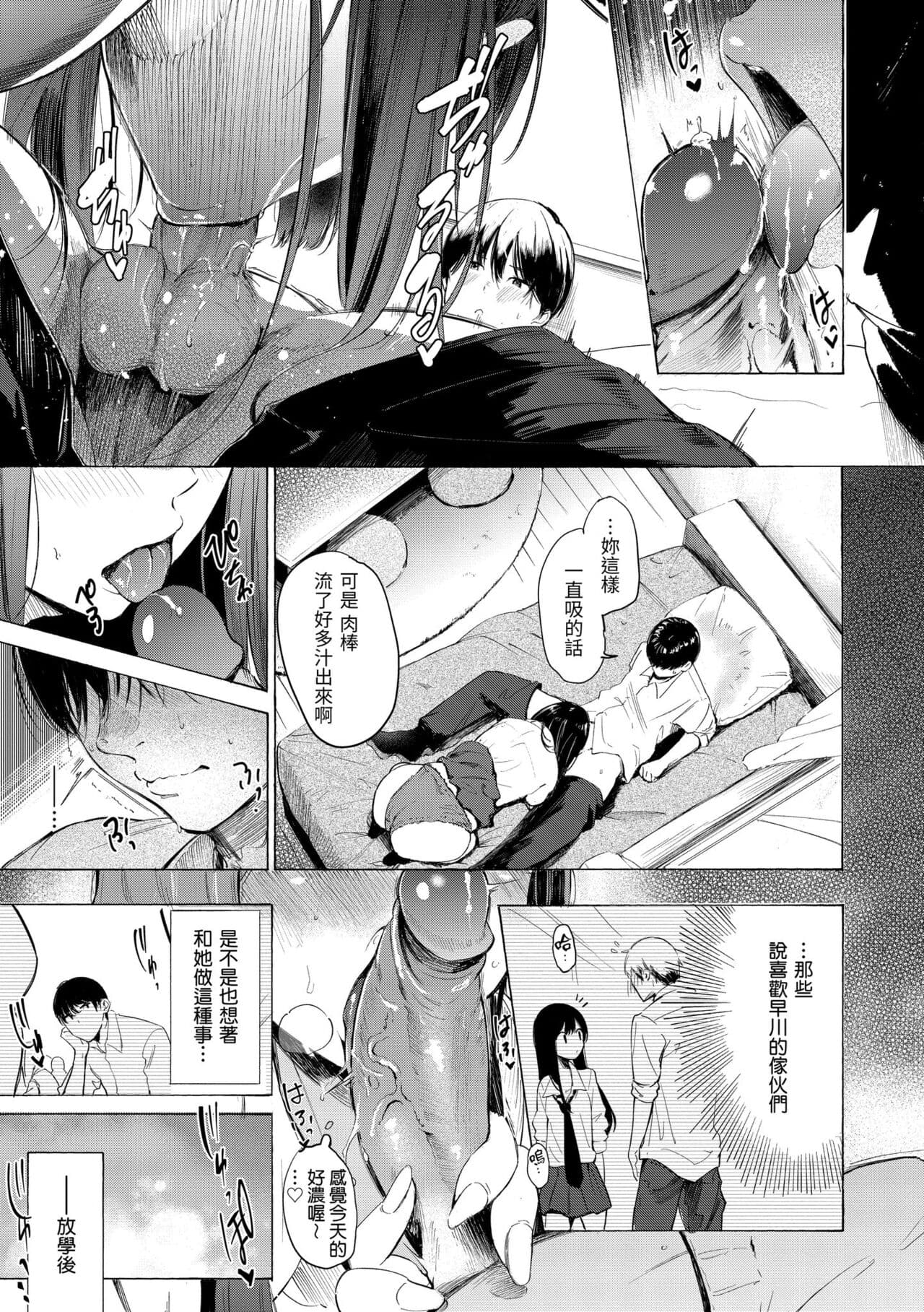 [Sanjuurou] Frustration Girls | 慾求不滿飢渴難耐的少女們 [Chinese] [Decensored] [Digital] page 179