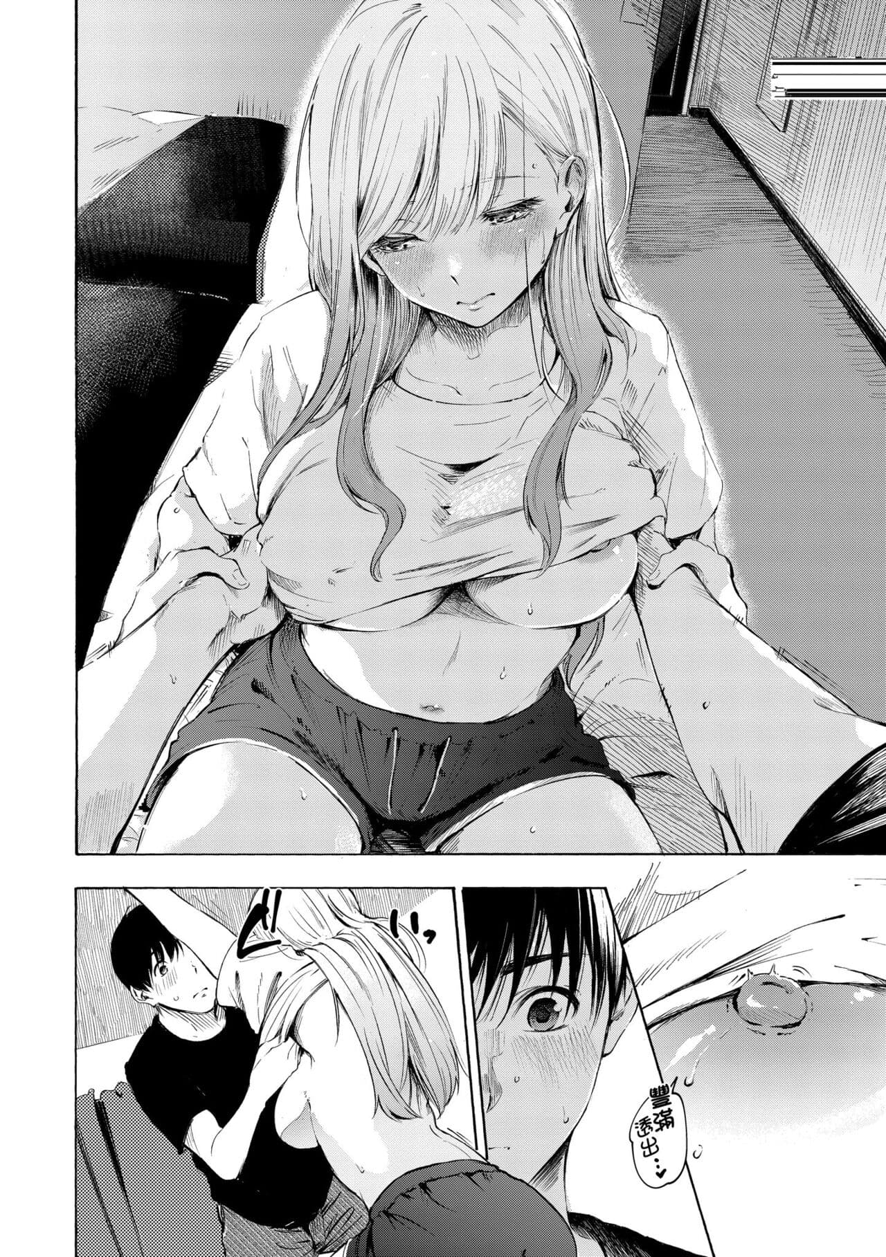 [Sanjuurou] Frustration Girls | 慾求不滿飢渴難耐的少女們 [Chinese] [Decensored] [Digital] page 18