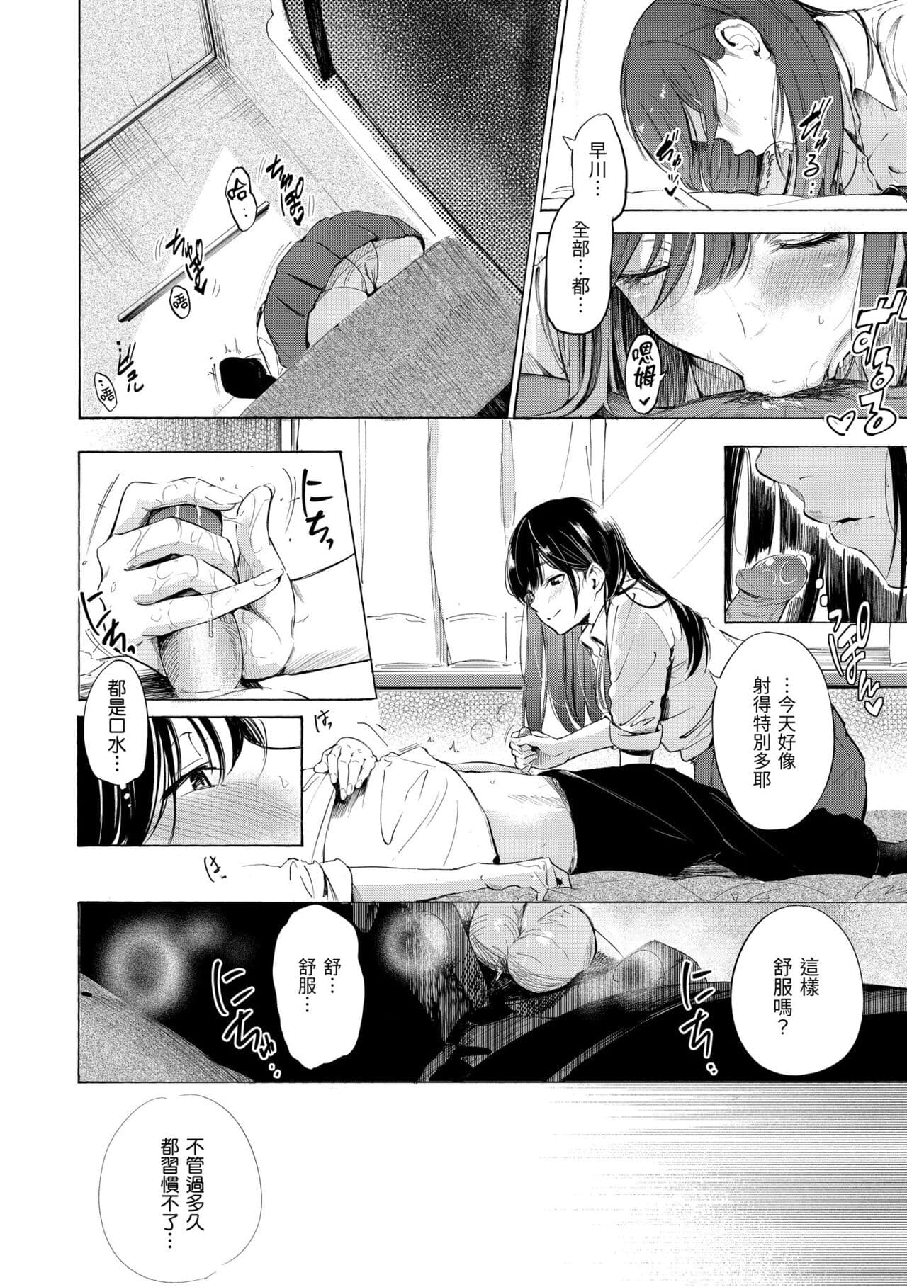 [Sanjuurou] Frustration Girls | 慾求不滿飢渴難耐的少女們 [Chinese] [Decensored] [Digital] page 182