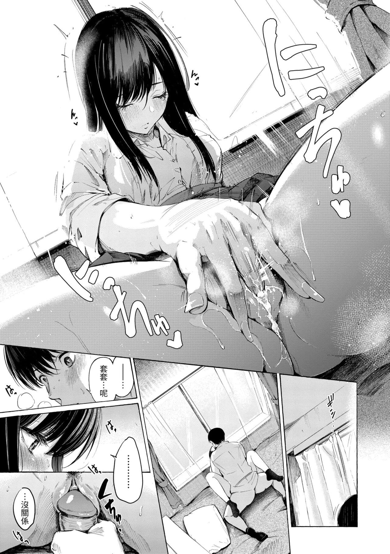 [Sanjuurou] Frustration Girls | 慾求不滿飢渴難耐的少女們 [Chinese] [Decensored] [Digital] page 187