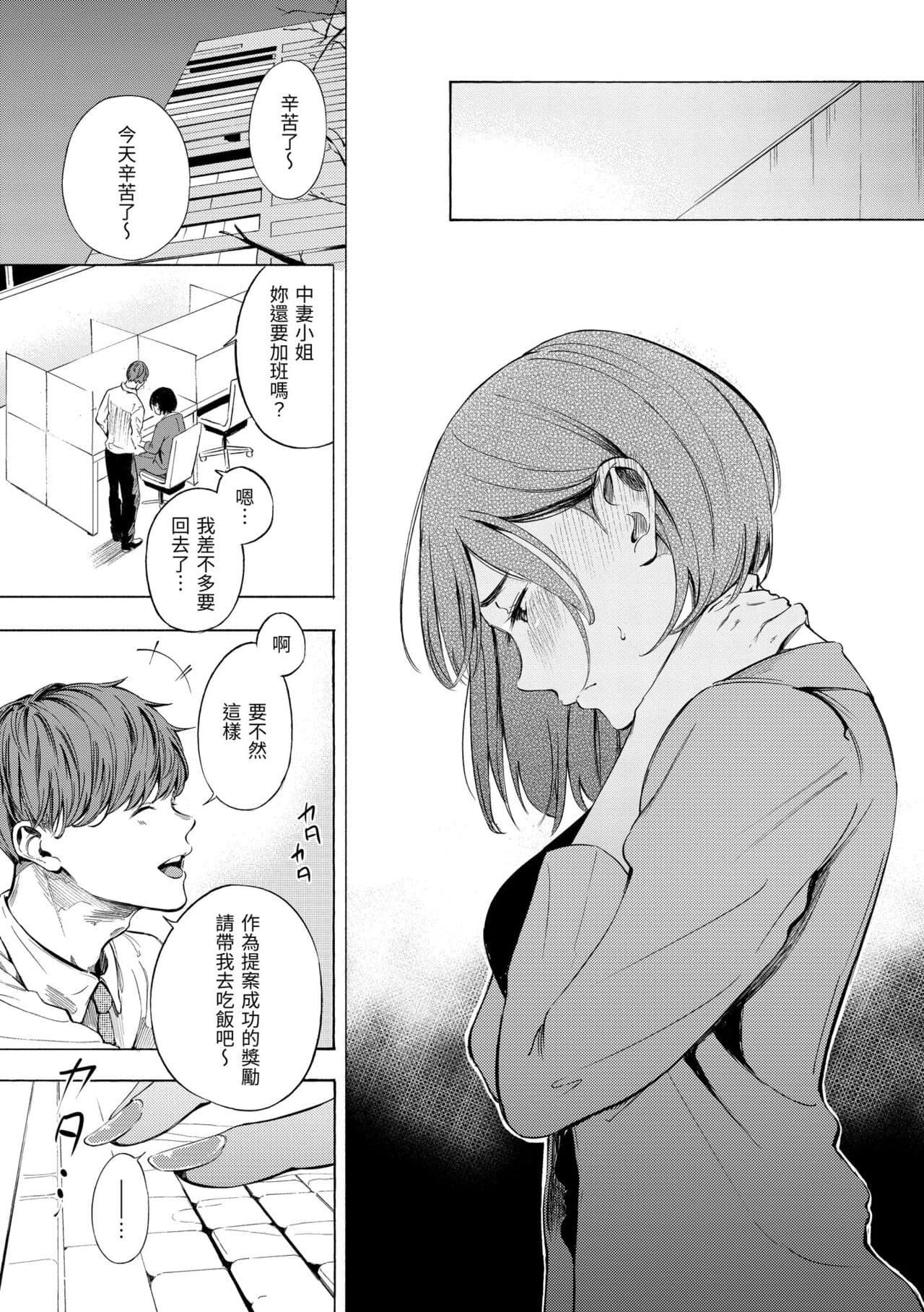 [Sanjuurou] Frustration Girls | 慾求不滿飢渴難耐的少女們 [Chinese] [Decensored] [Digital] page 39