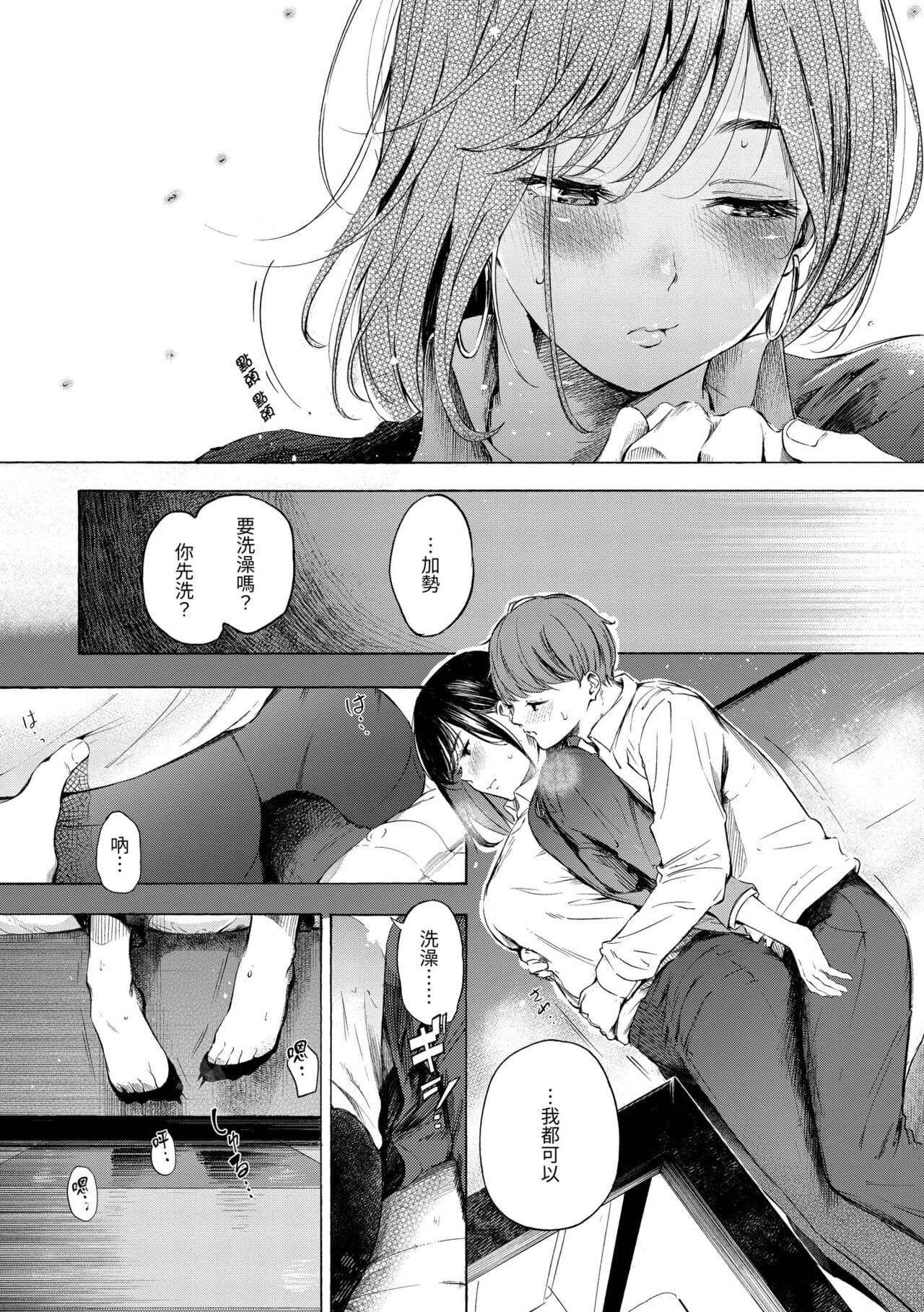 [Sanjuurou] Frustration Girls | 慾求不滿飢渴難耐的少女們 [Chinese] [Decensored] [Digital] page 42