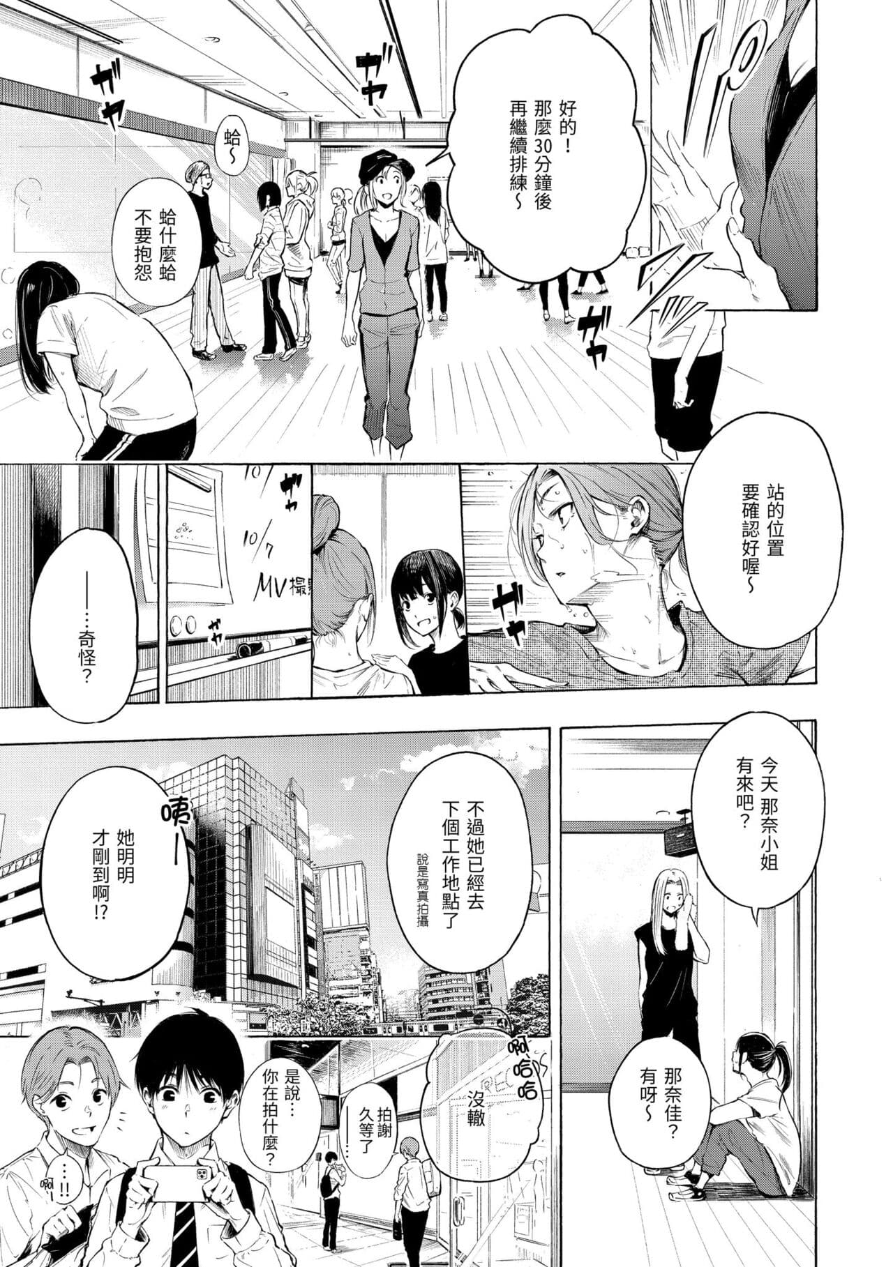 [Sanjuurou] Frustration Girls | 慾求不滿飢渴難耐的少女們 [Chinese] [Decensored] [Digital] page 5