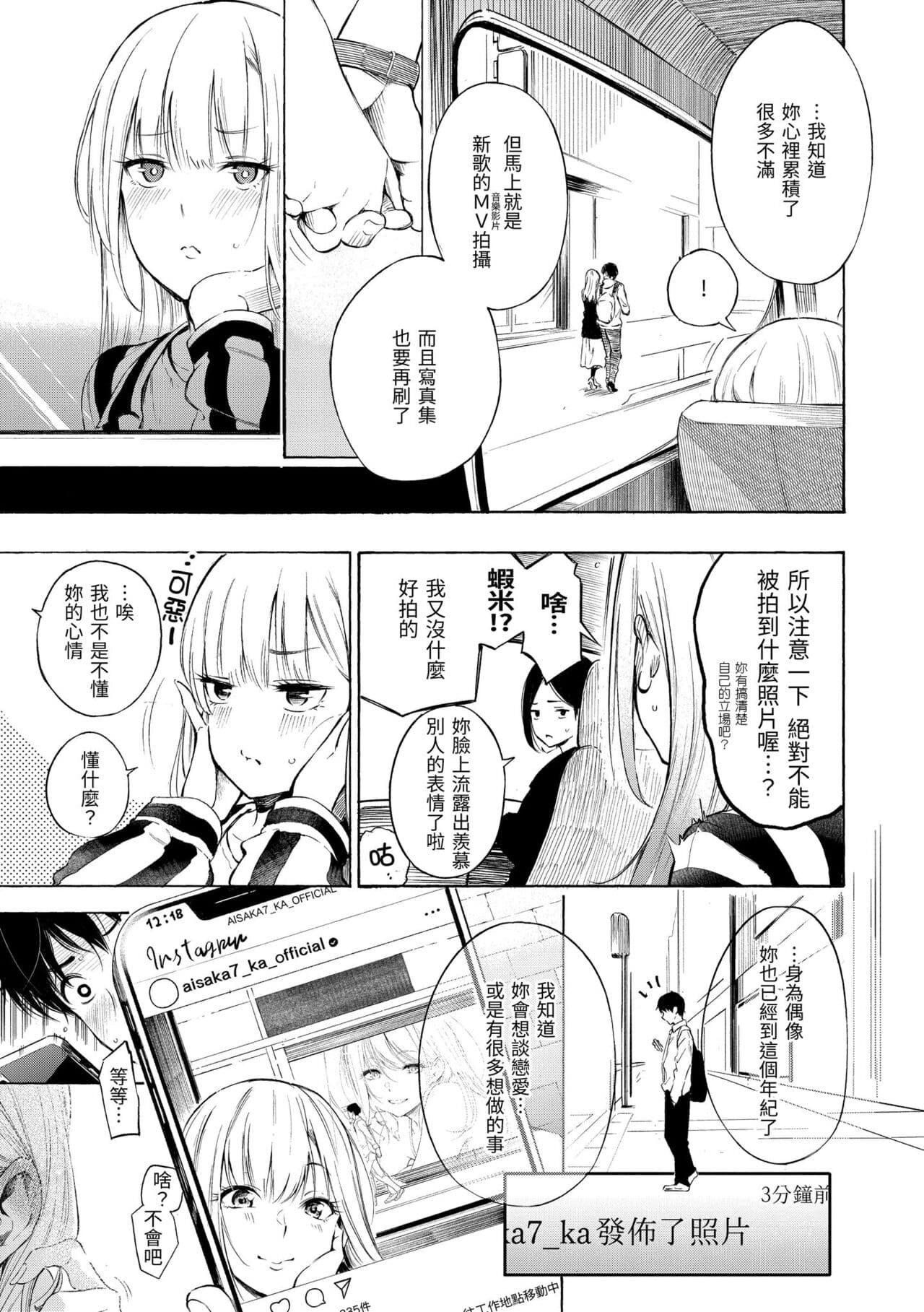 [Sanjuurou] Frustration Girls | 慾求不滿飢渴難耐的少女們 [Chinese] [Decensored] [Digital] page 7