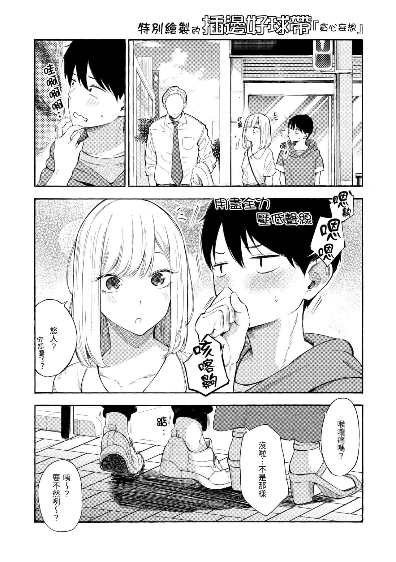 [Sanjuurou] Frustration Girls | 慾求不滿飢渴難耐的少女們 [Chinese] [Decensored] [Digital] page 86