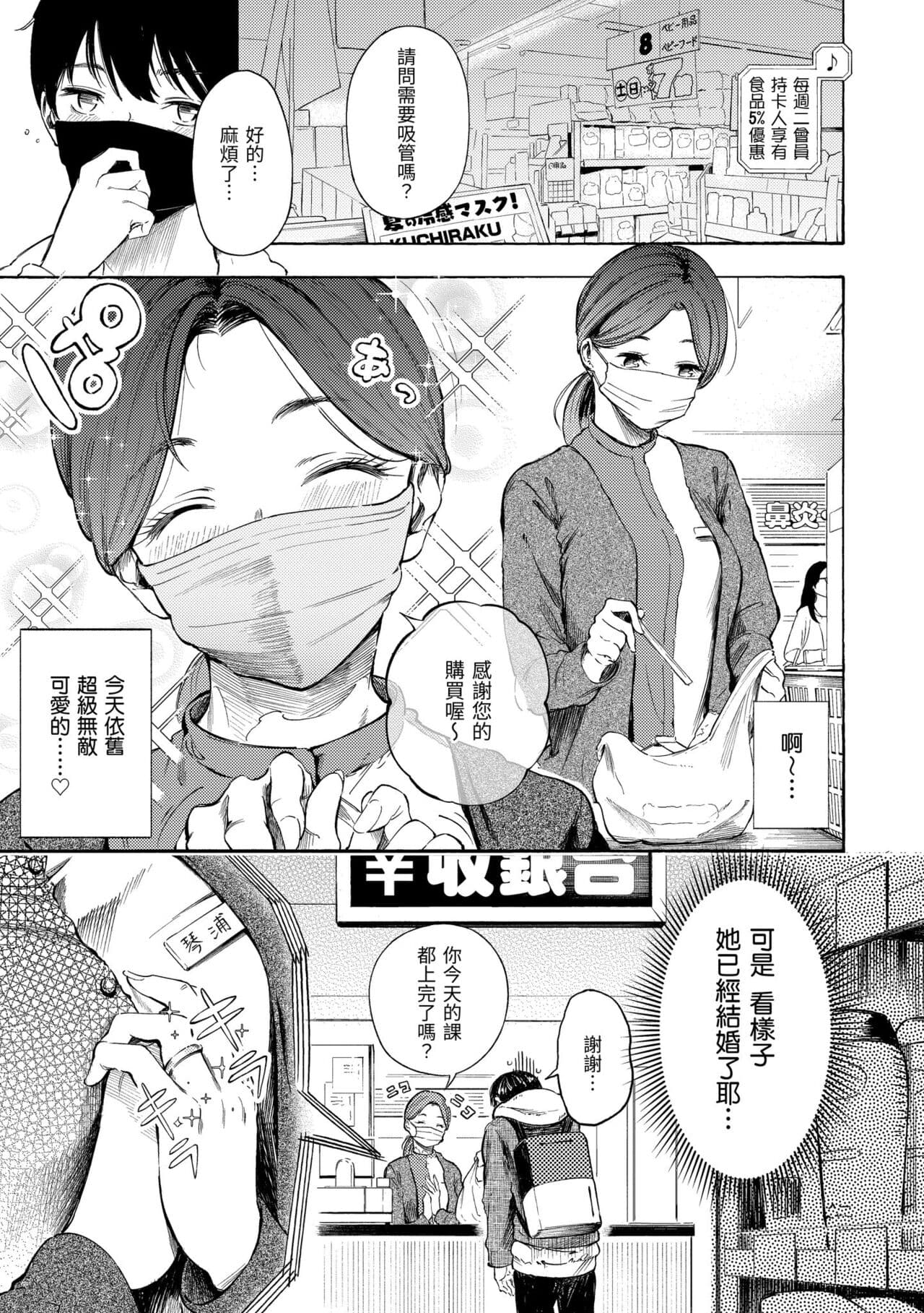 [Sanjuurou] Frustration Girls | 慾求不滿飢渴難耐的少女們 [Chinese] [Decensored] [Digital] page 87