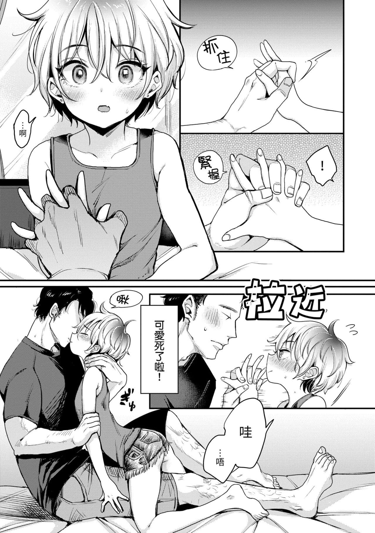[Mojarin] Kotowarenaikei | 好好小姐 [Chinese] [Decensored] [Digital] page 107