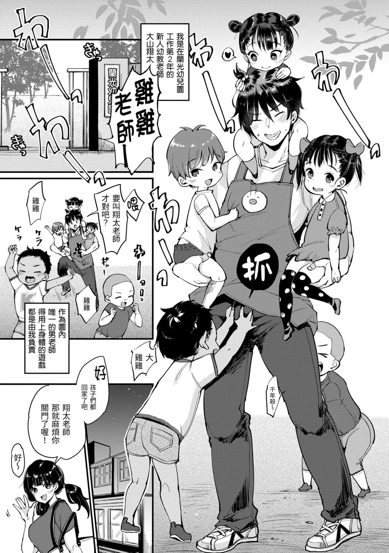 [Mojarin] Kotowarenaikei | 好好小姐 [Chinese] [Decensored] [Digital] page 119