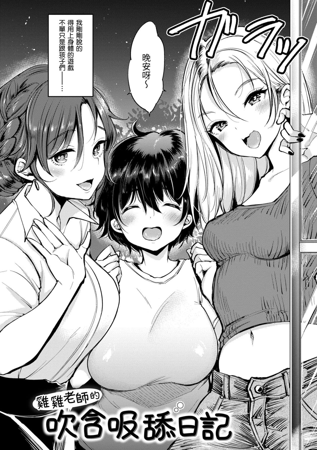[Mojarin] Kotowarenaikei | 好好小姐 [Chinese] [Decensored] [Digital] page 120