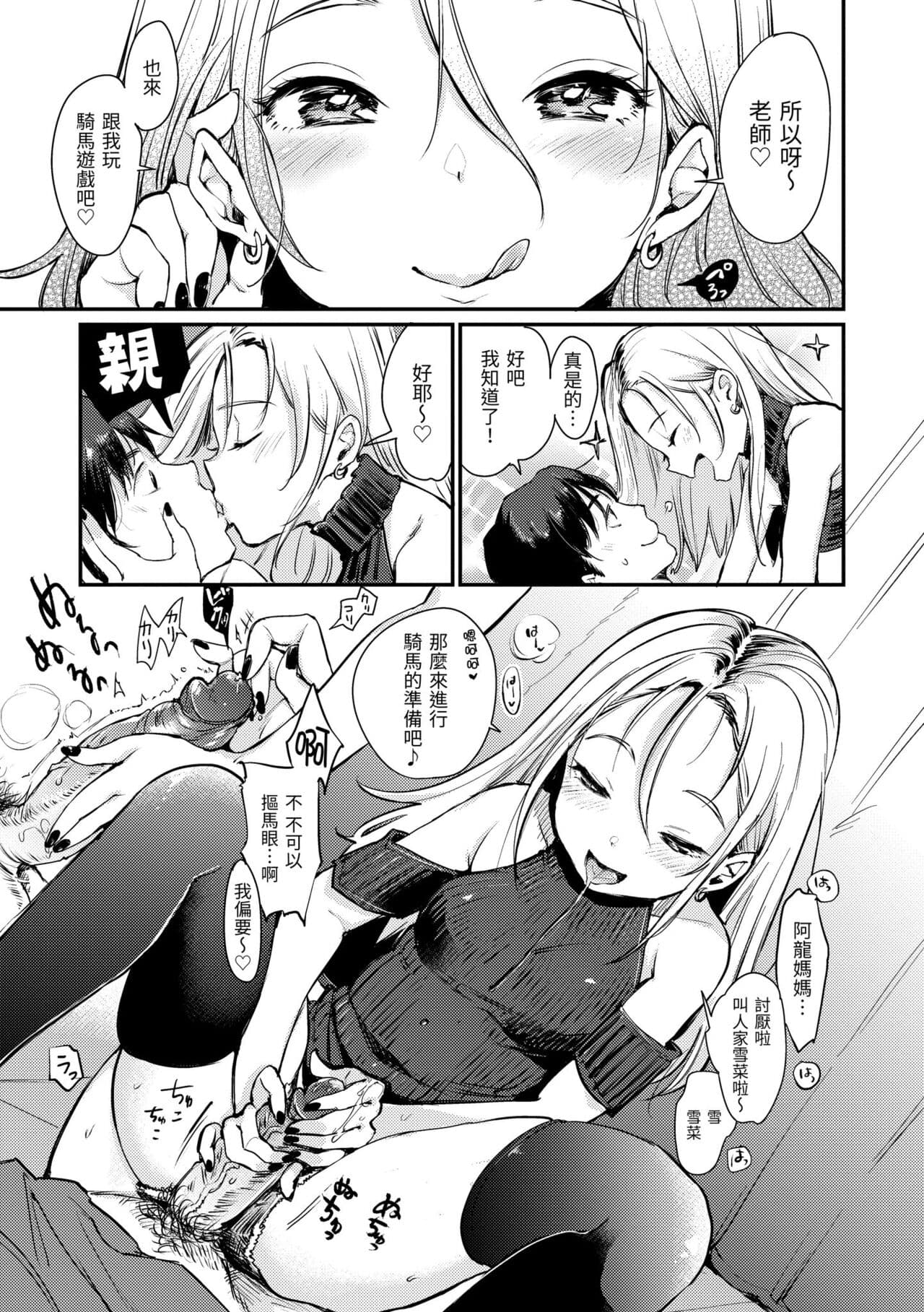 [Mojarin] Kotowarenaikei | 好好小姐 [Chinese] [Decensored] [Digital] page 125