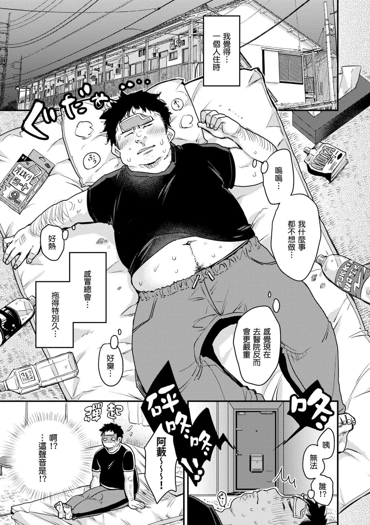 [Mojarin] Kotowarenaikei | 好好小姐 [Chinese] [Decensored] [Digital] page 155