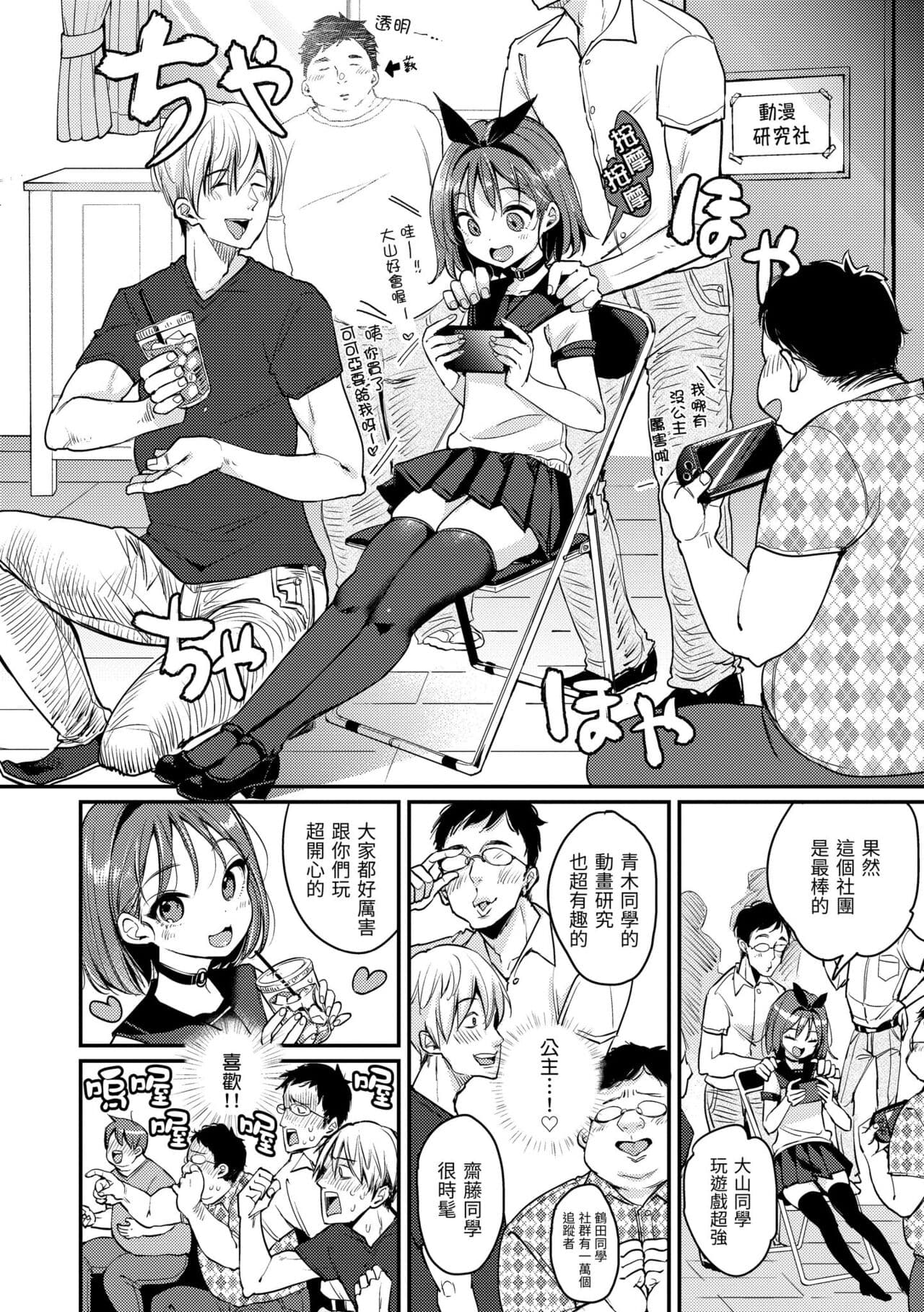 [Mojarin] Kotowarenaikei | 好好小姐 [Chinese] [Decensored] [Digital] page 158