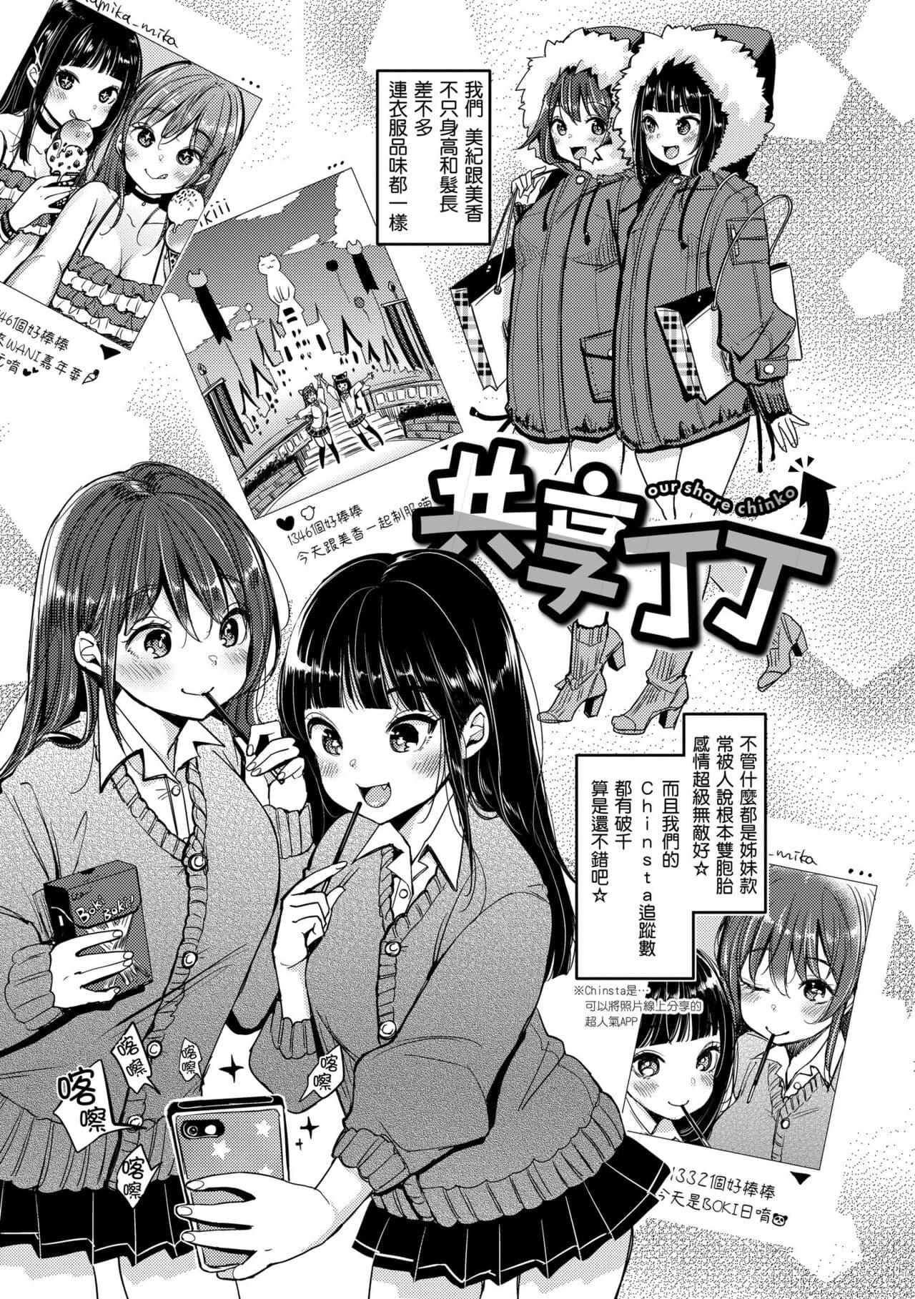 [Mojarin] Kotowarenaikei | 好好小姐 [Chinese] [Decensored] [Digital] page 175
